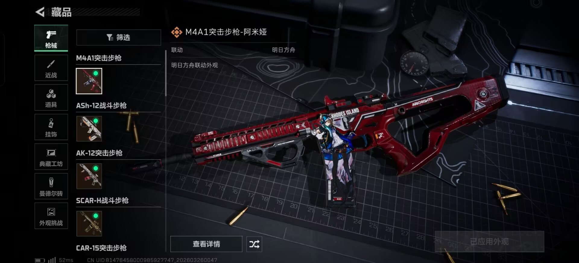 SJZQM489978三角洲行动账号详情图3