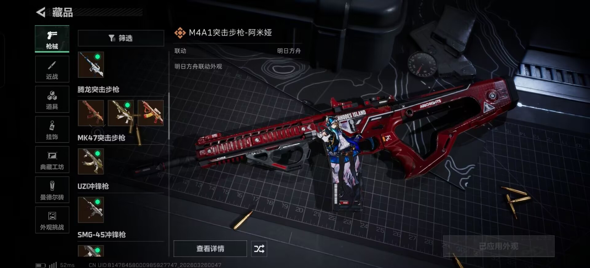 SJZQM489978三角洲行动账号详情图6