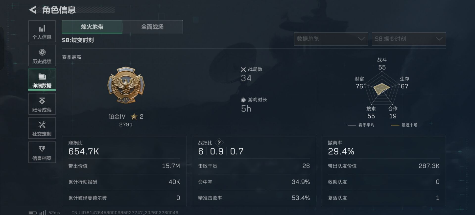 SJZQM489978三角洲行动账号详情图8