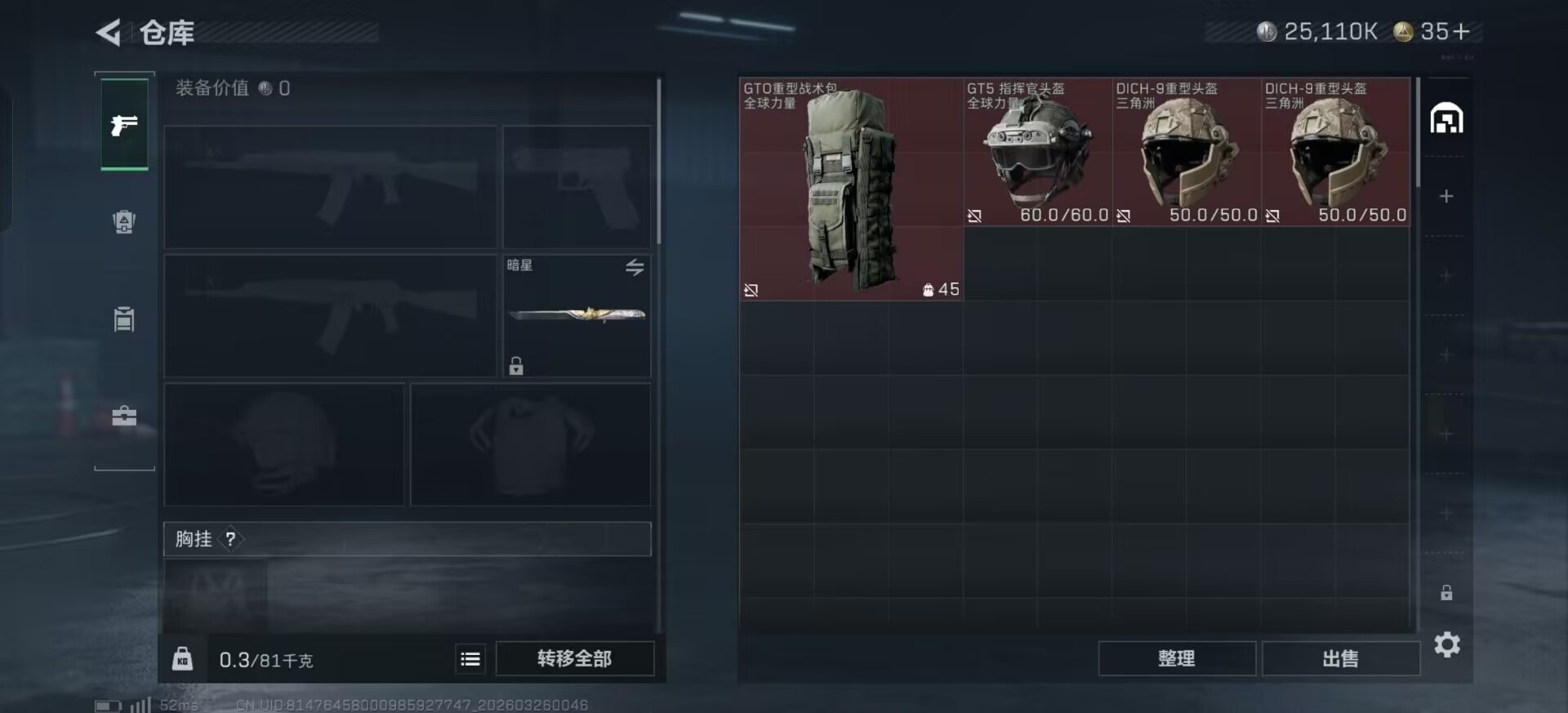 SJZQM489978三角洲行动账号详情图14