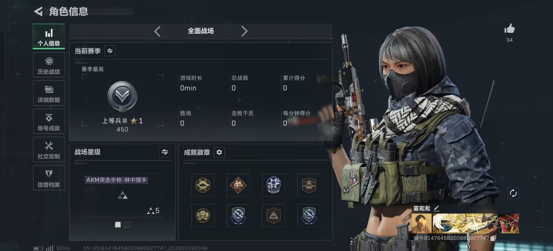 SJZQM489978三角洲行动账号详情图17