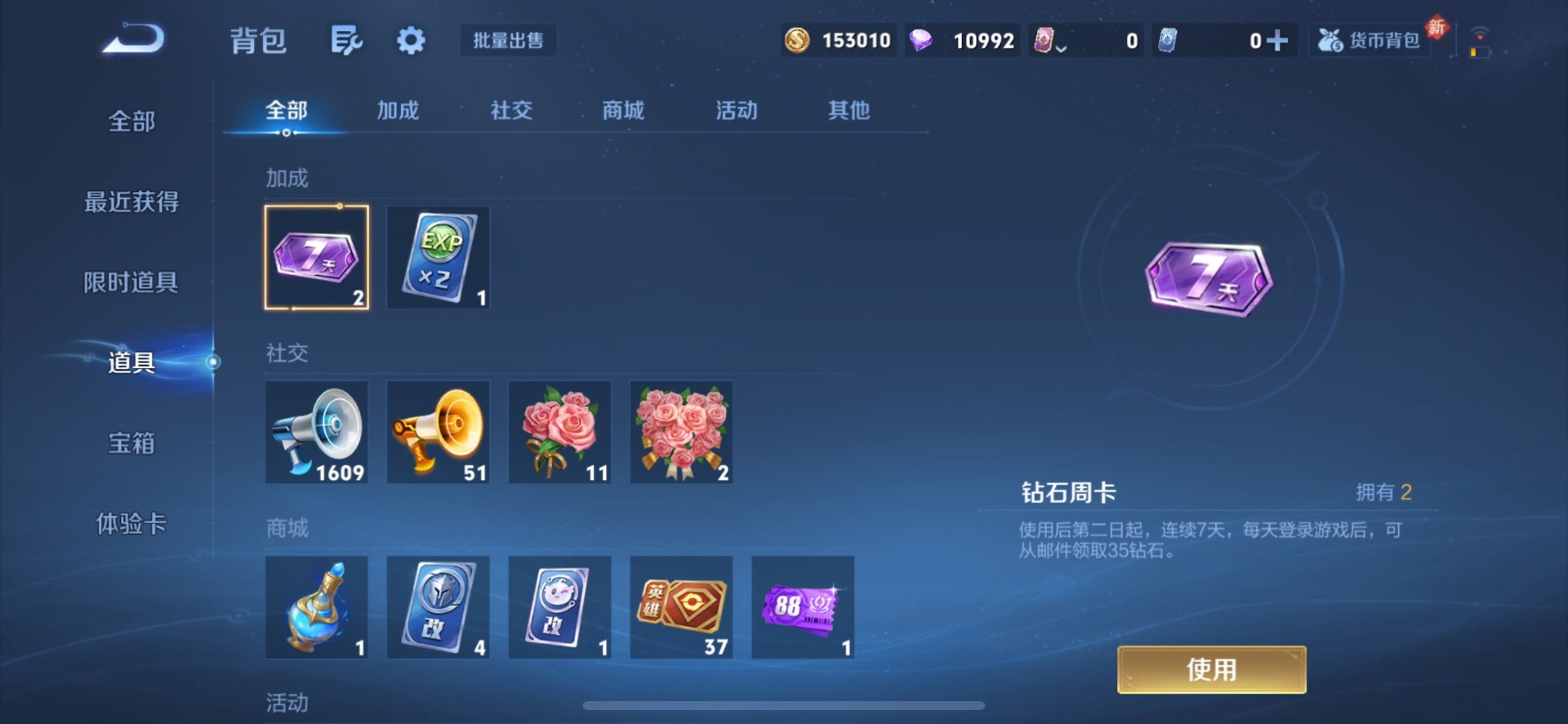 WZLX4269104王者荣耀账号详情图11 WZLX4269104王者荣耀账号详情图11