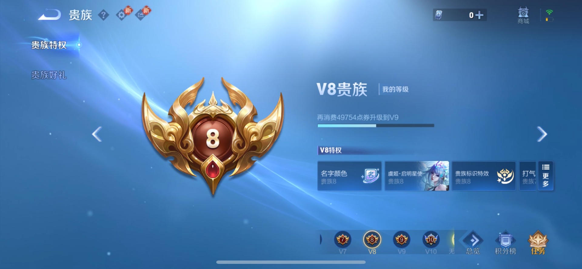 WZLX4269104王者荣耀账号详情图12 WZLX4269104王者荣耀账号详情图12