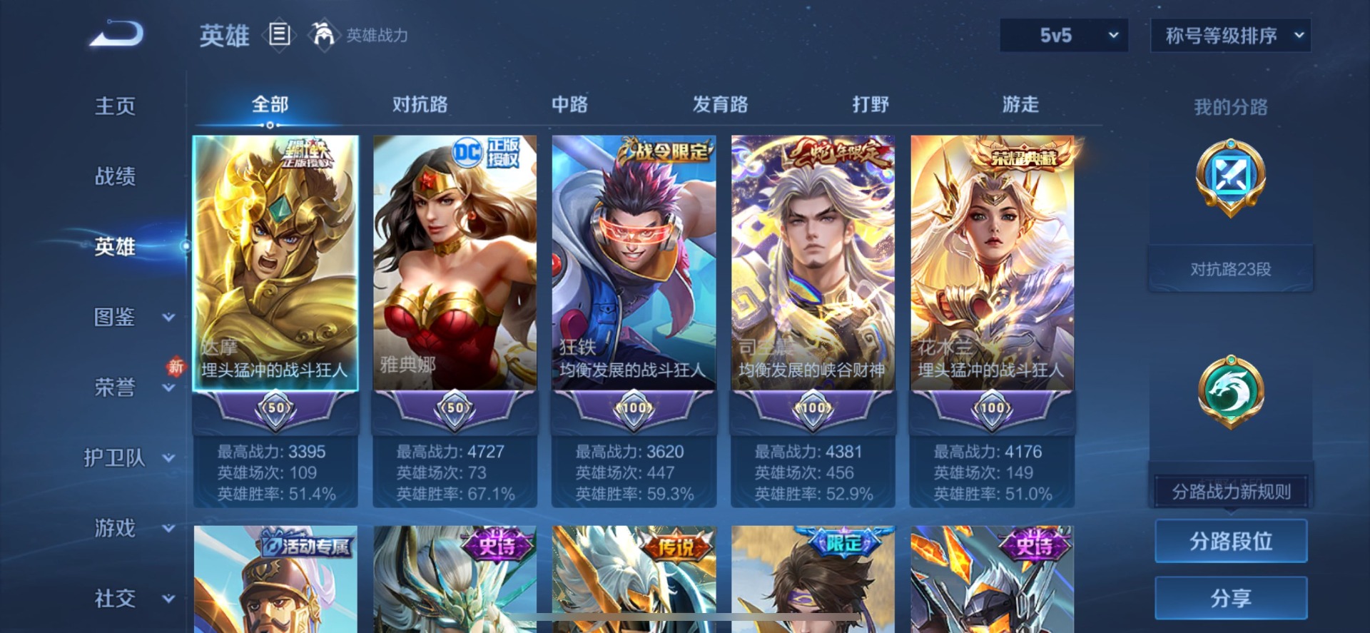 WZLX4269104王者荣耀账号详情图13 WZLX4269104王者荣耀账号详情图13