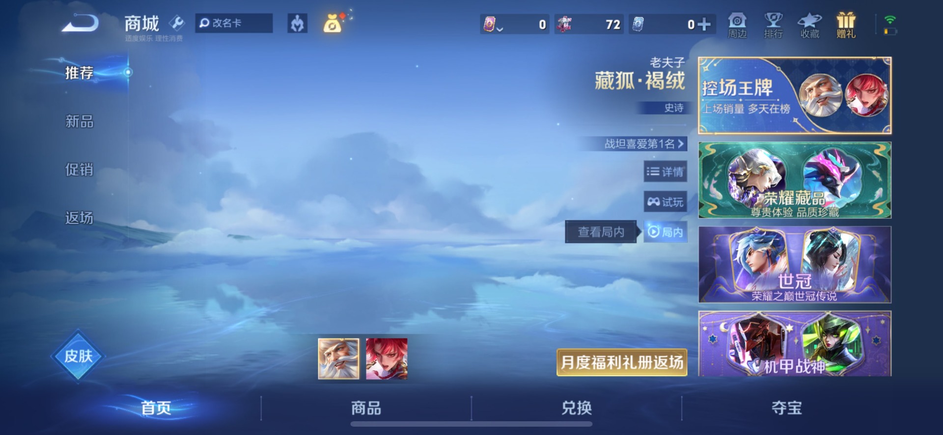 WZLX4283047王者荣耀账号详情图4