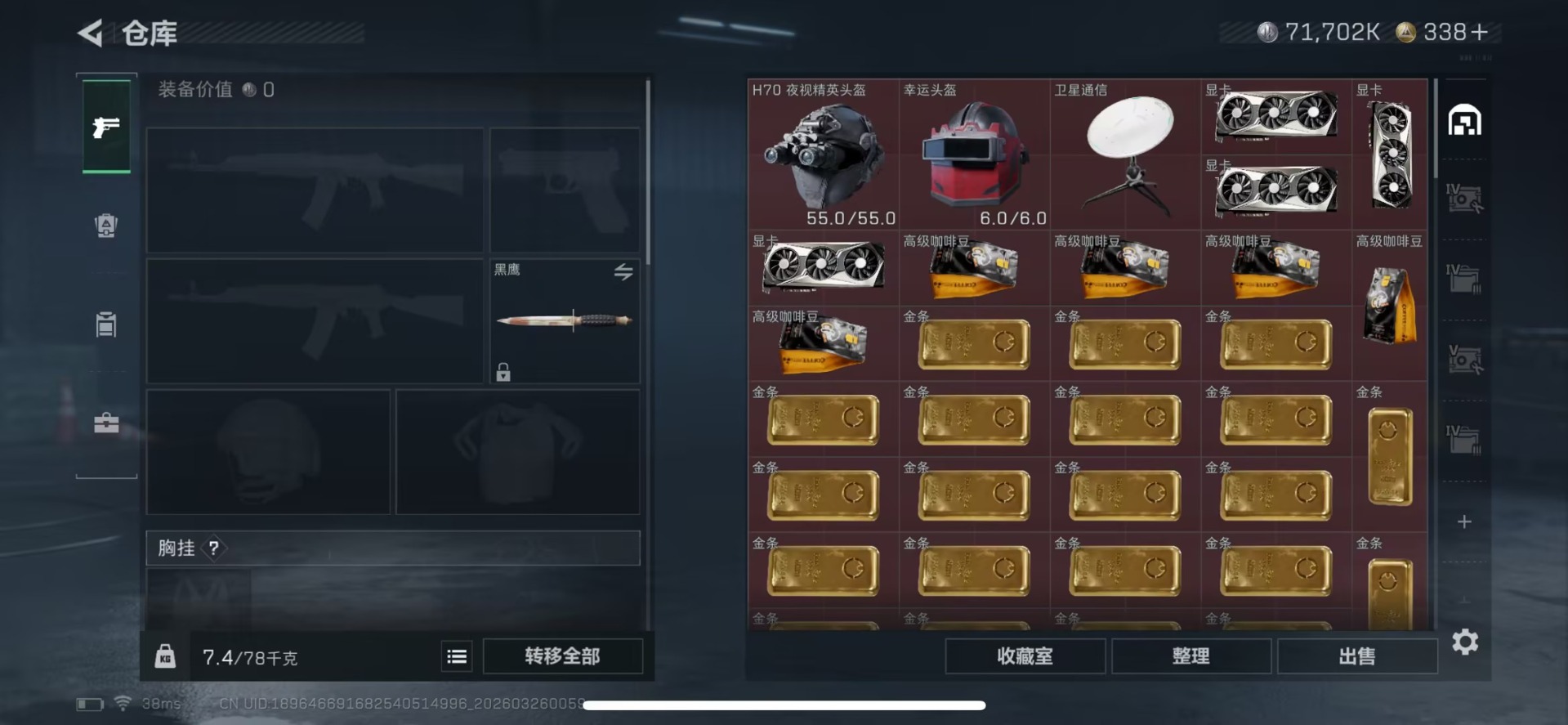 SJZQM483224三角洲行动账号详情图13