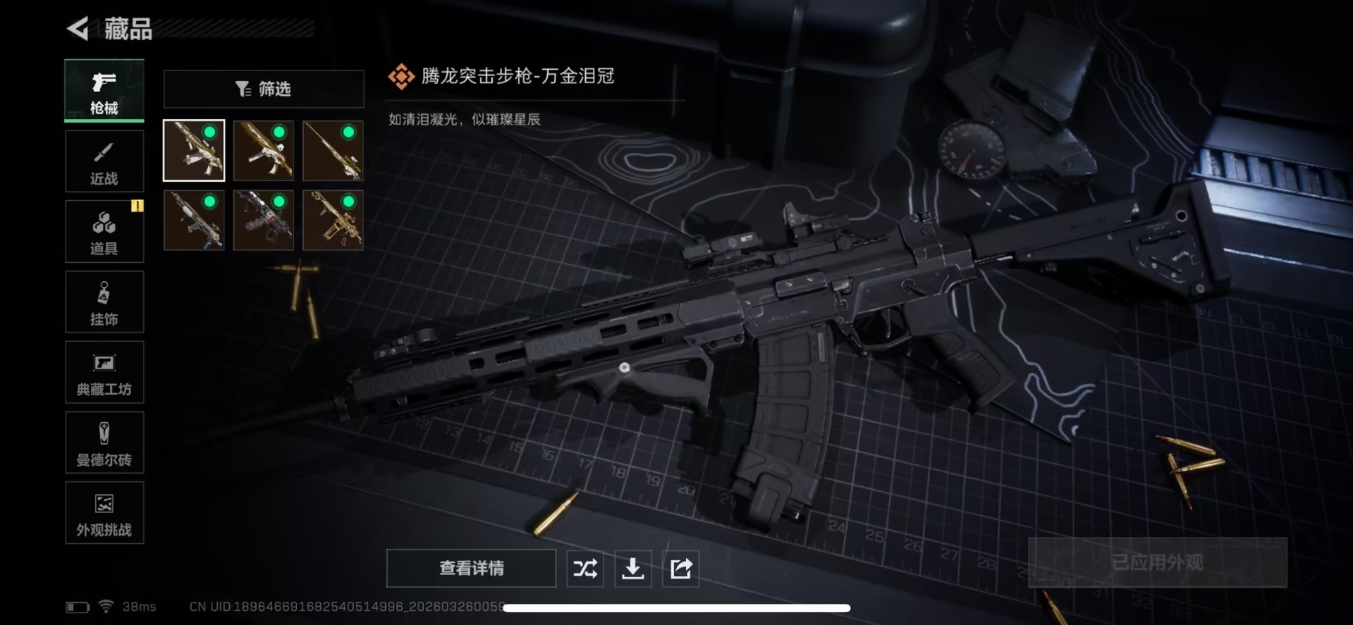 SJZQM483224三角洲行动账号详情图14