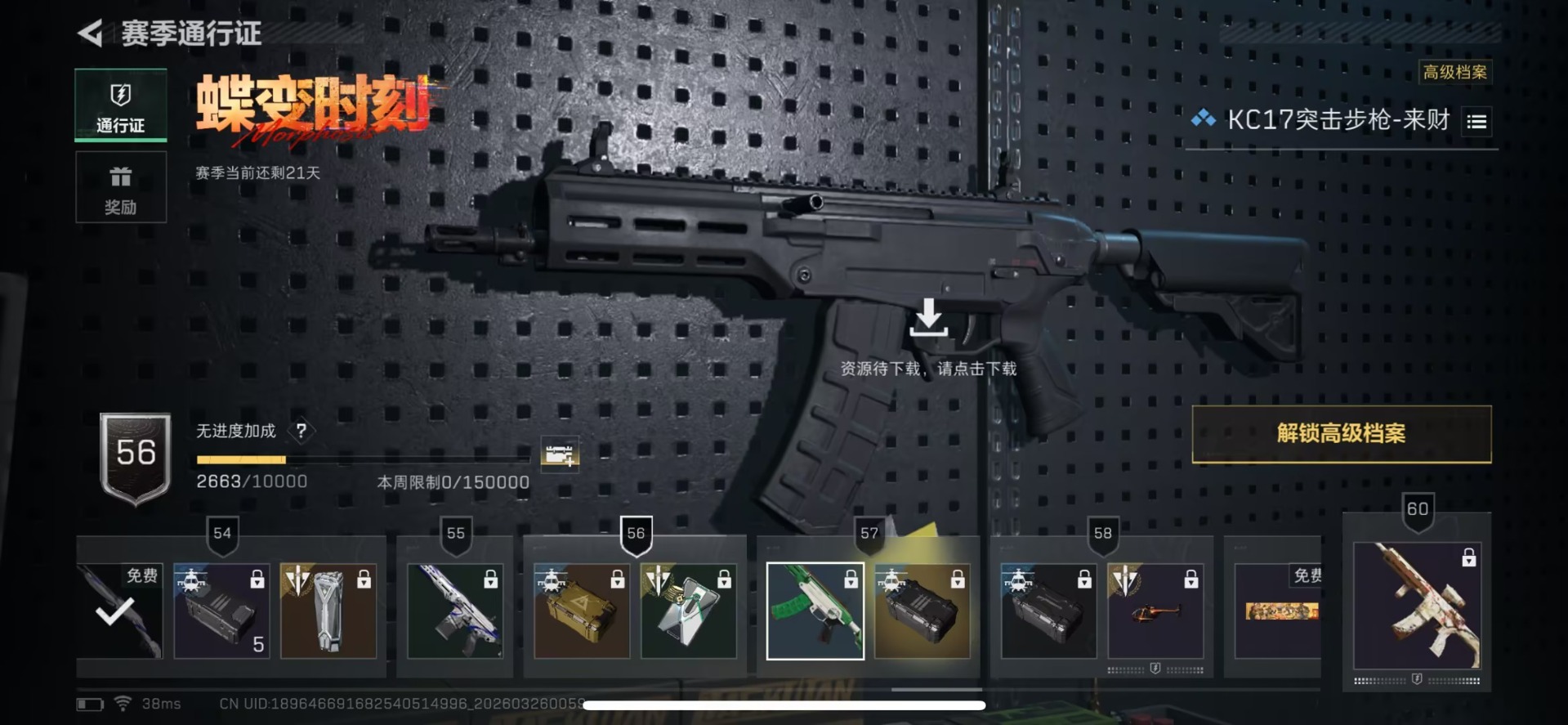 SJZQM489990三角洲行动账号详情图6