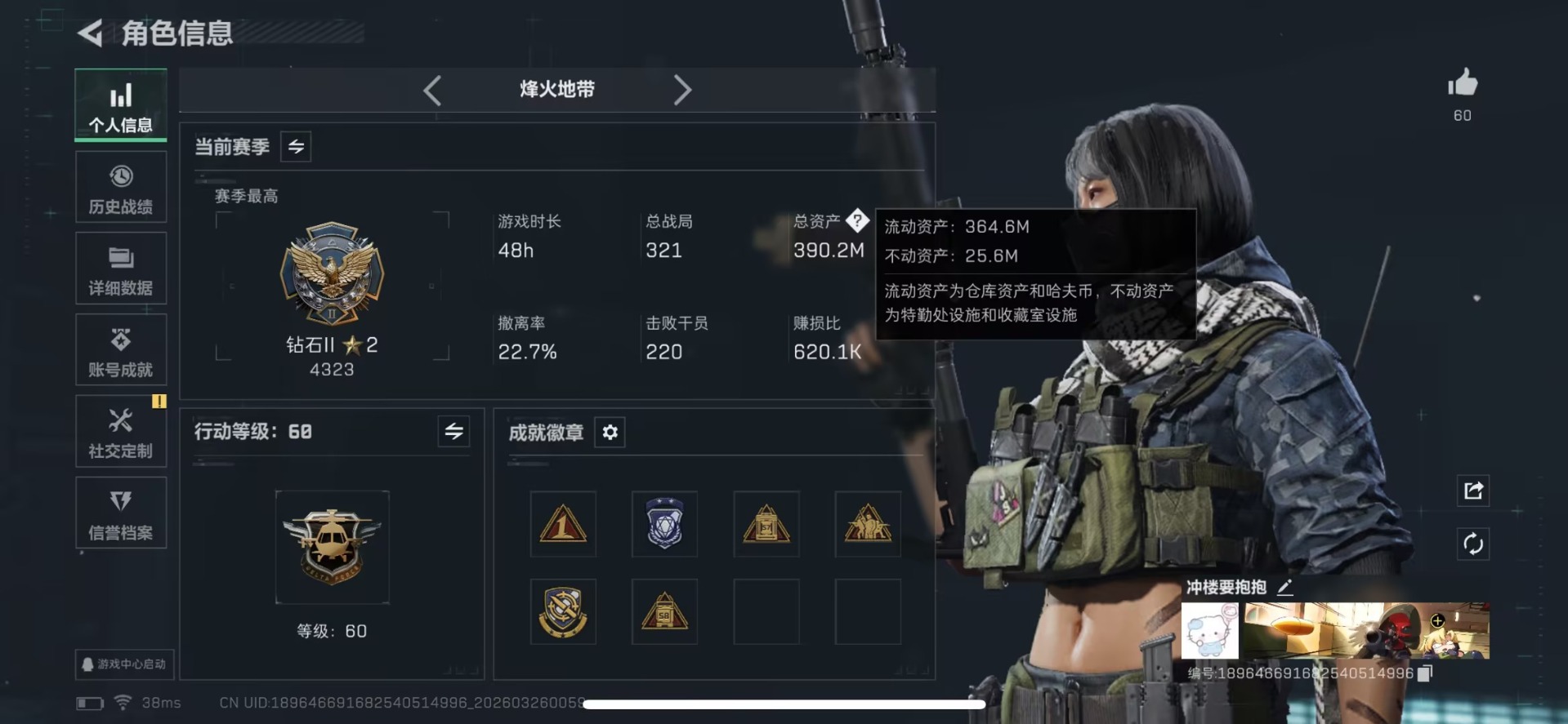 SJZQM489990三角洲行动账号详情图7