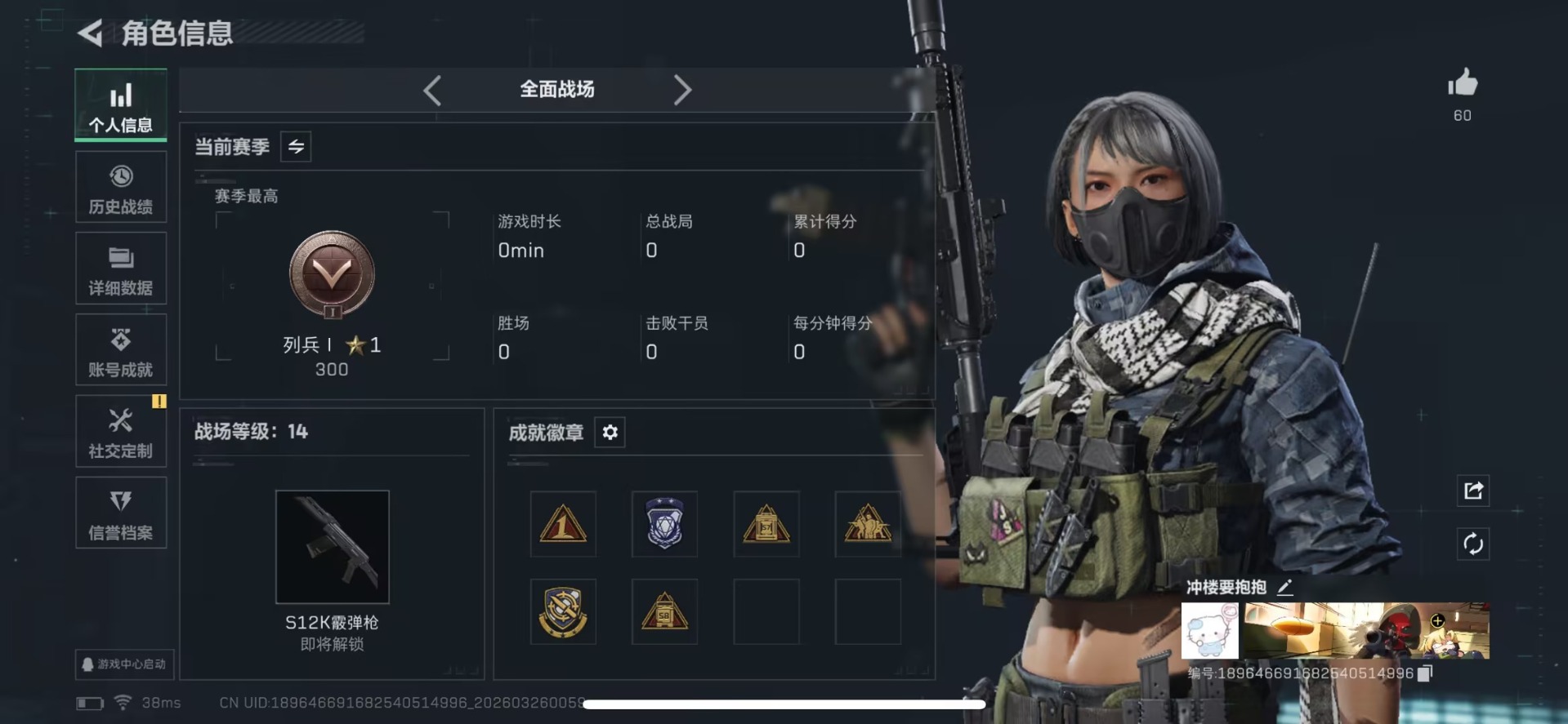 SJZQM489990三角洲行动账号详情图9