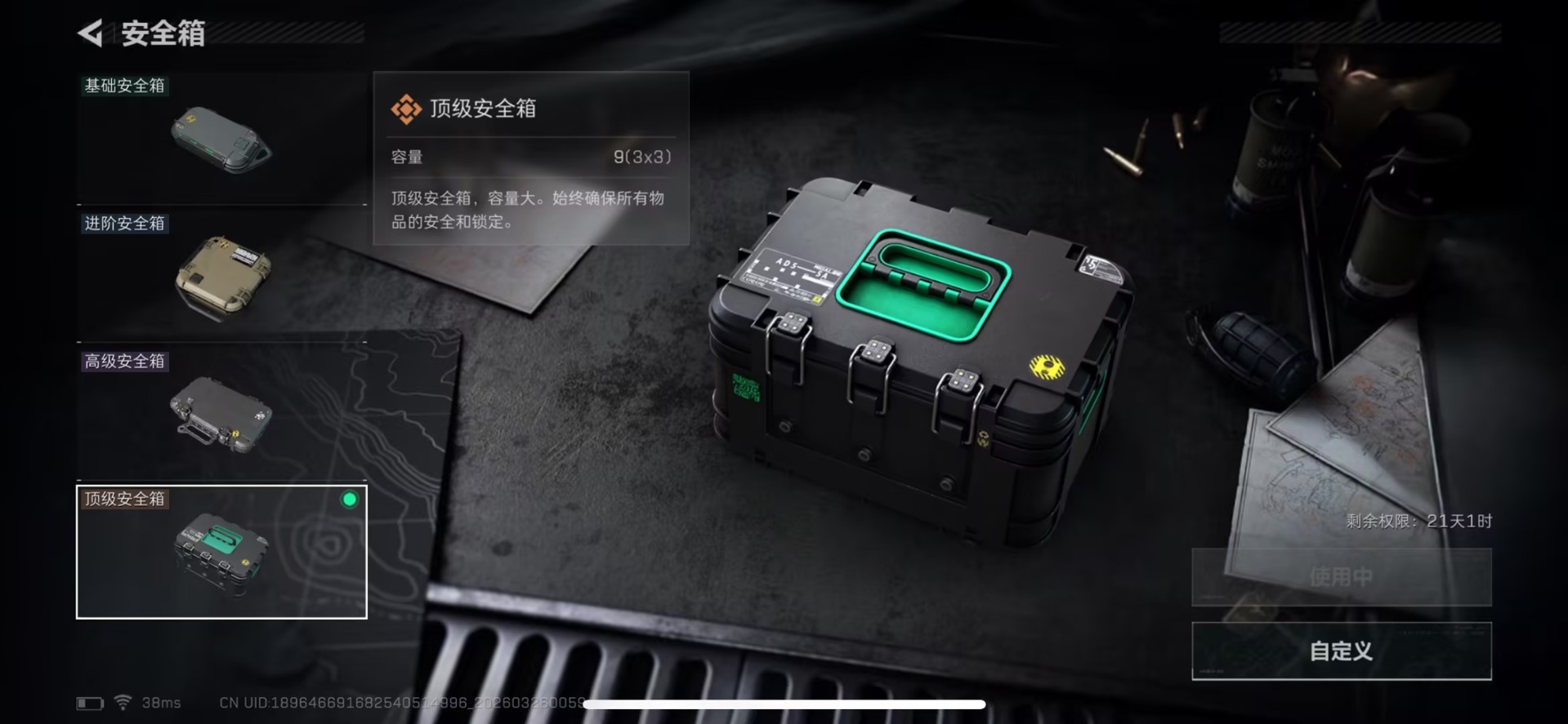 SJZQM489990三角洲行动账号详情图12