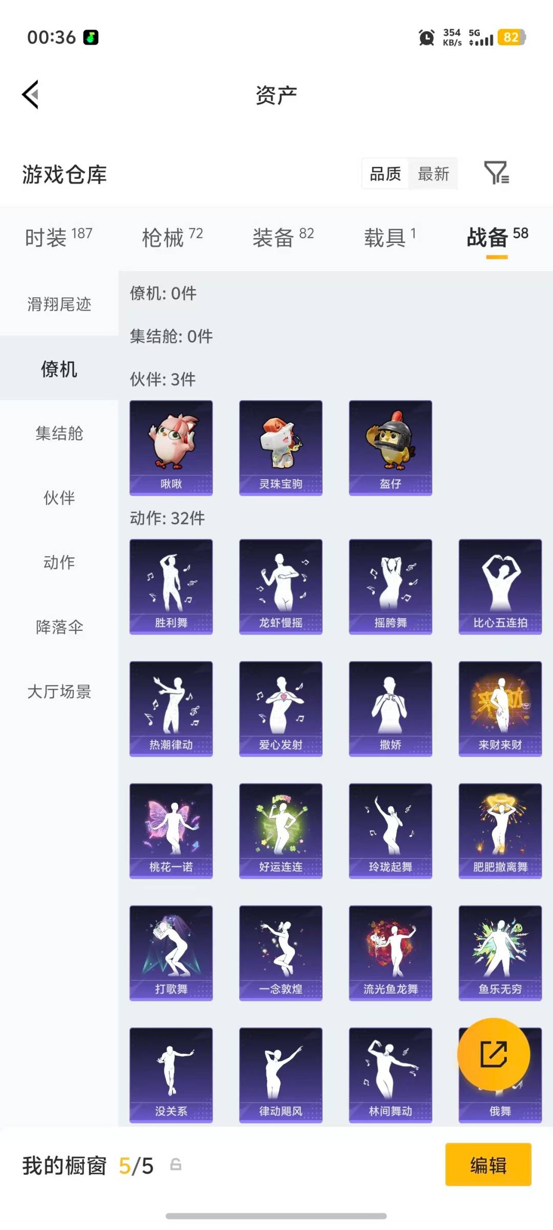 HPQM4149184和平精英账号详情图6