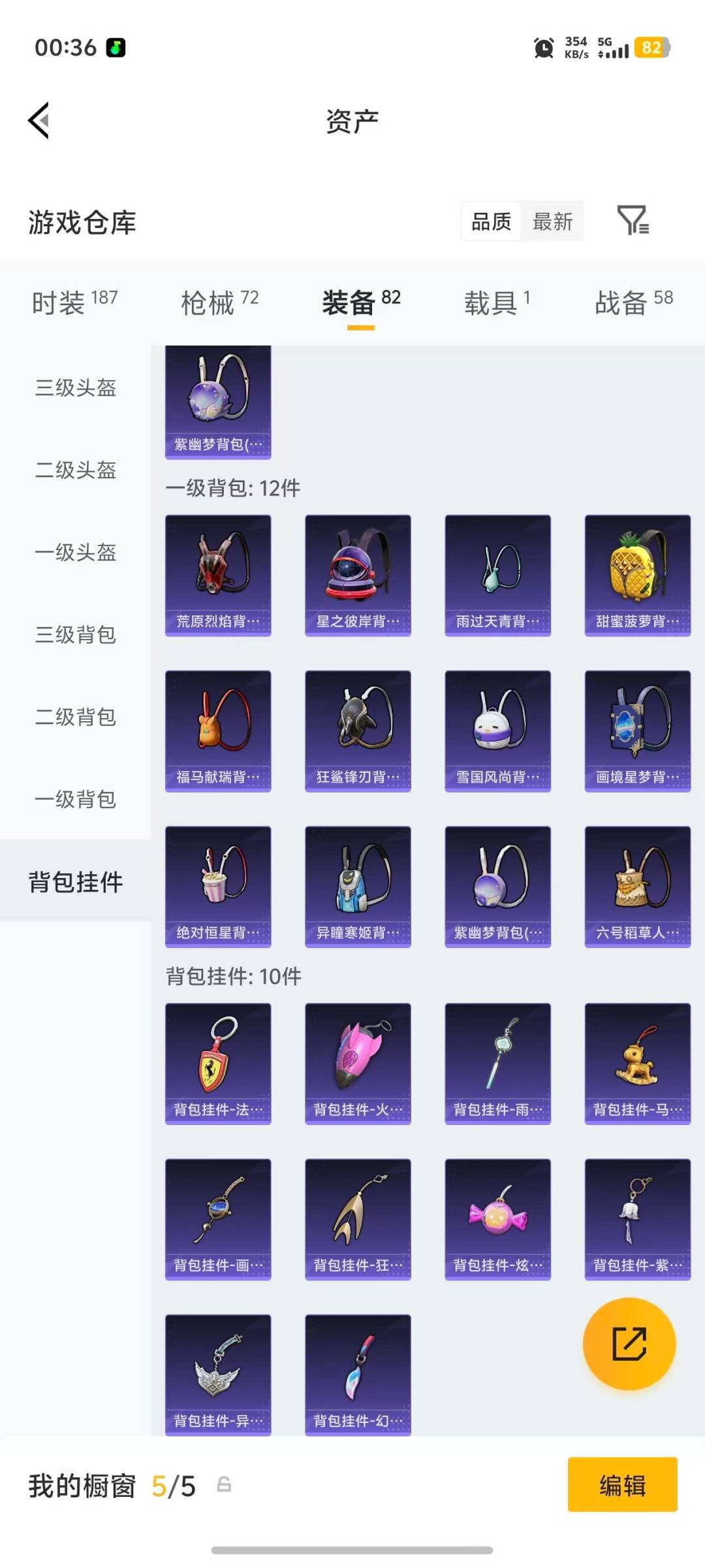 HPQM4149184和平精英账号详情图9