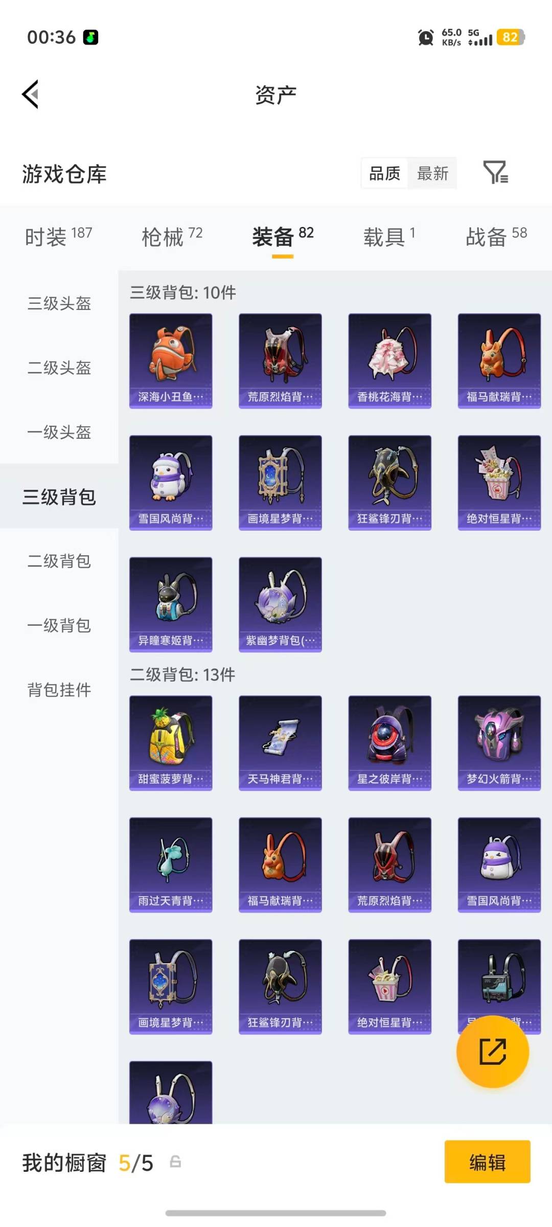 HPQM4149184和平精英账号详情图10