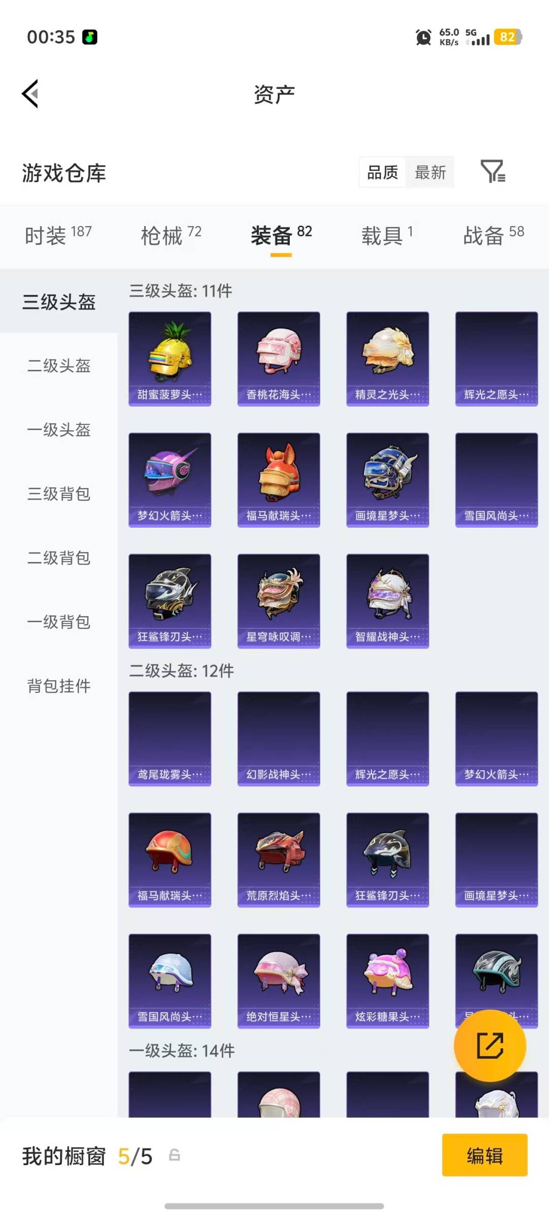 HPQM4149184和平精英账号详情图11