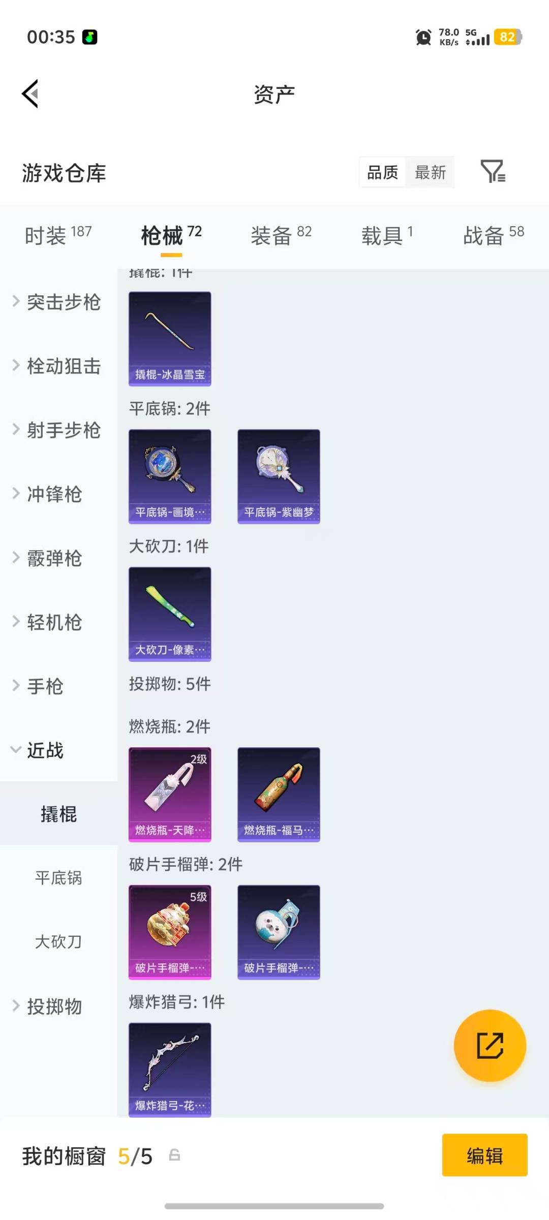 HPQM4149184和平精英账号详情图12