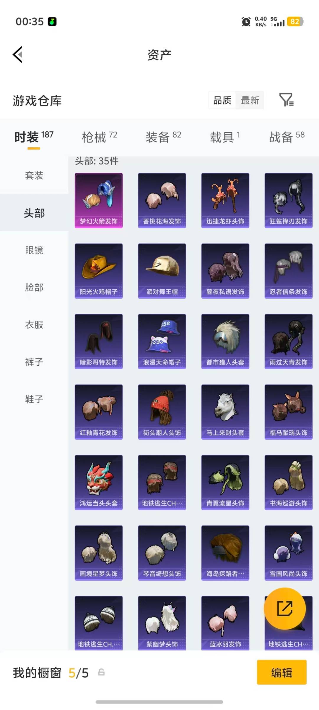 HPQM4149184和平精英账号详情图20