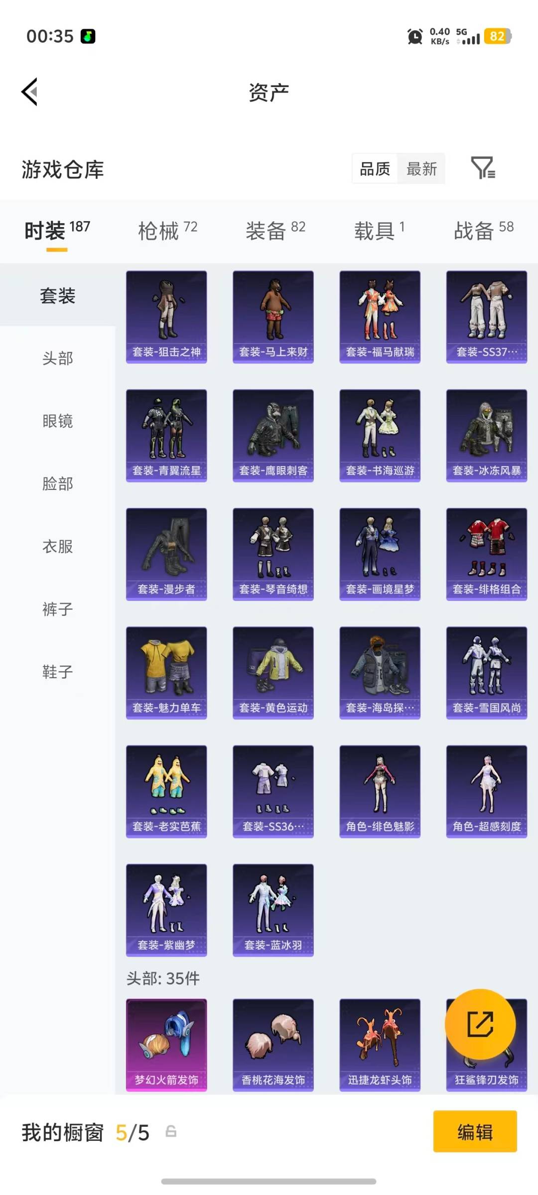 HPQM4149184和平精英账号详情图21