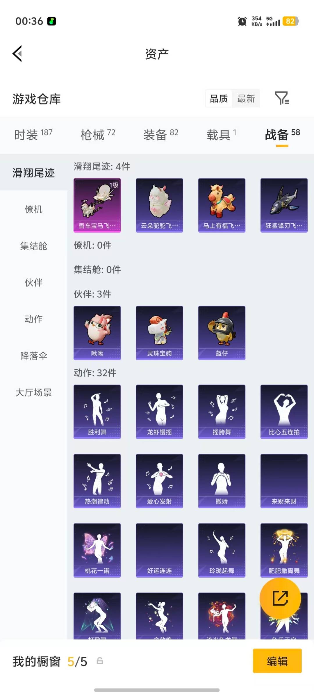 HPQM4161361和平精英账号详情图7 HPQM4161361和平精英账号详情图7