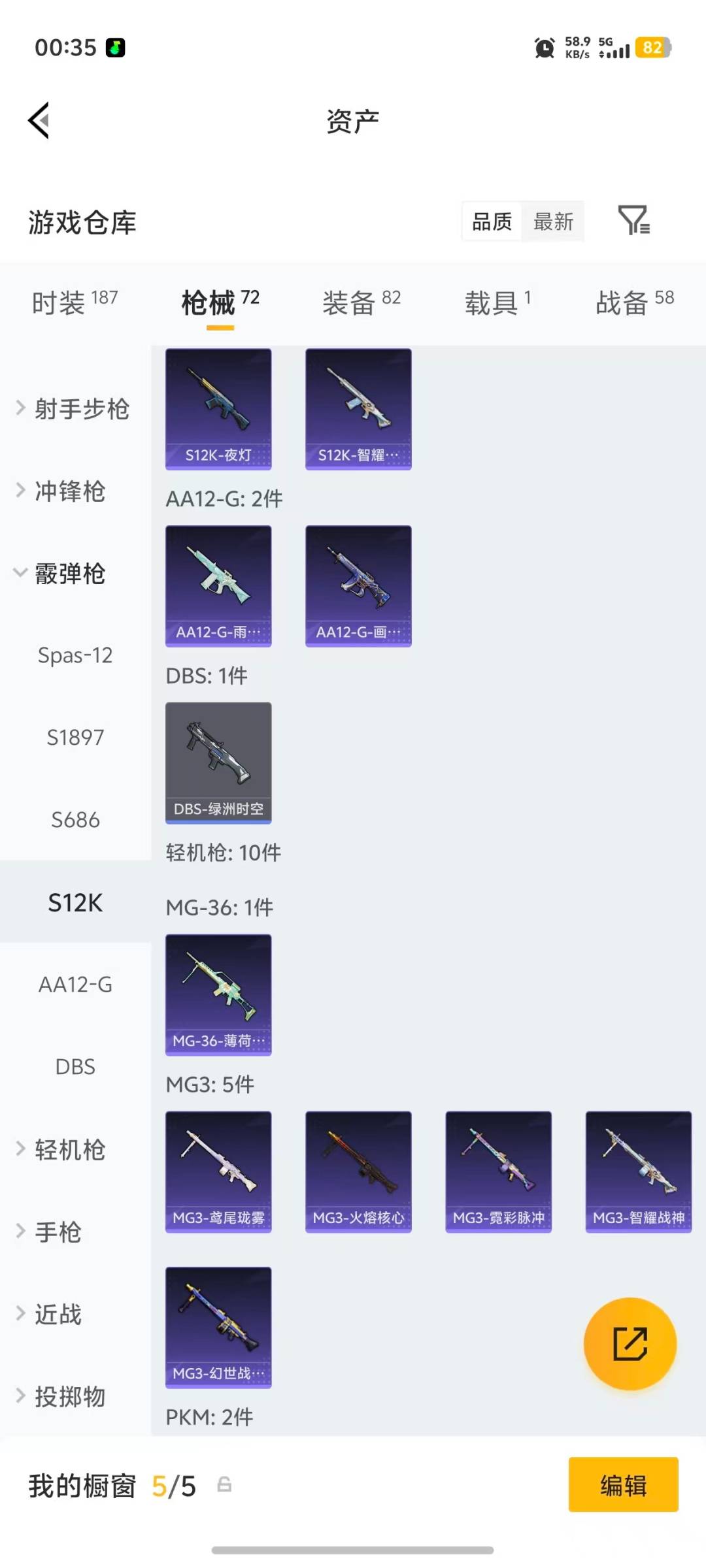 HPQM4161361和平精英账号详情图14 HPQM4161361和平精英账号详情图14