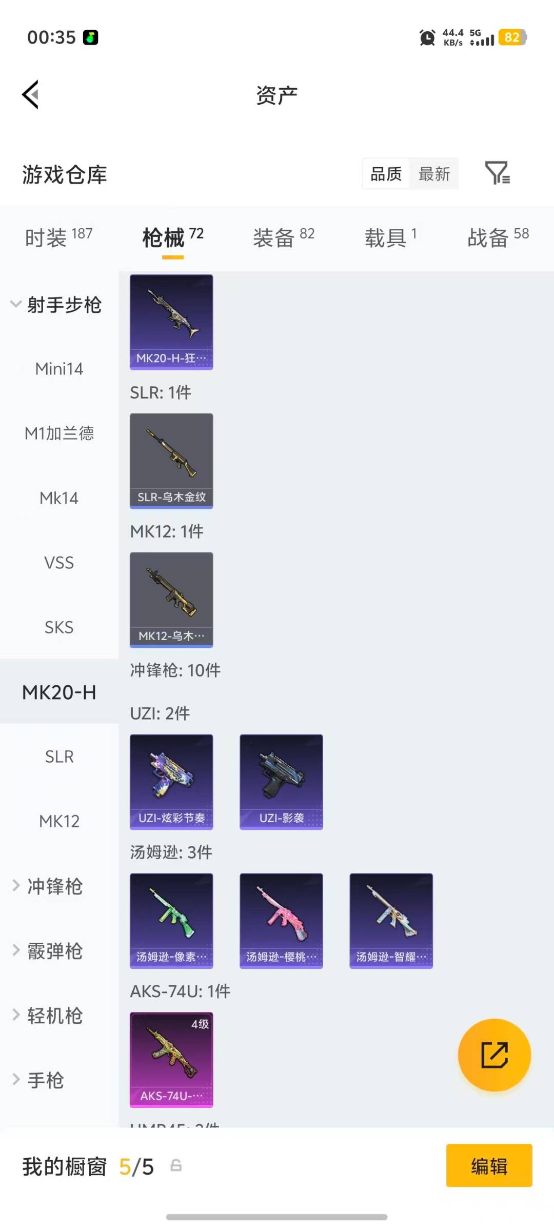 HPQM4161361和平精英账号详情图16 HPQM4161361和平精英账号详情图16