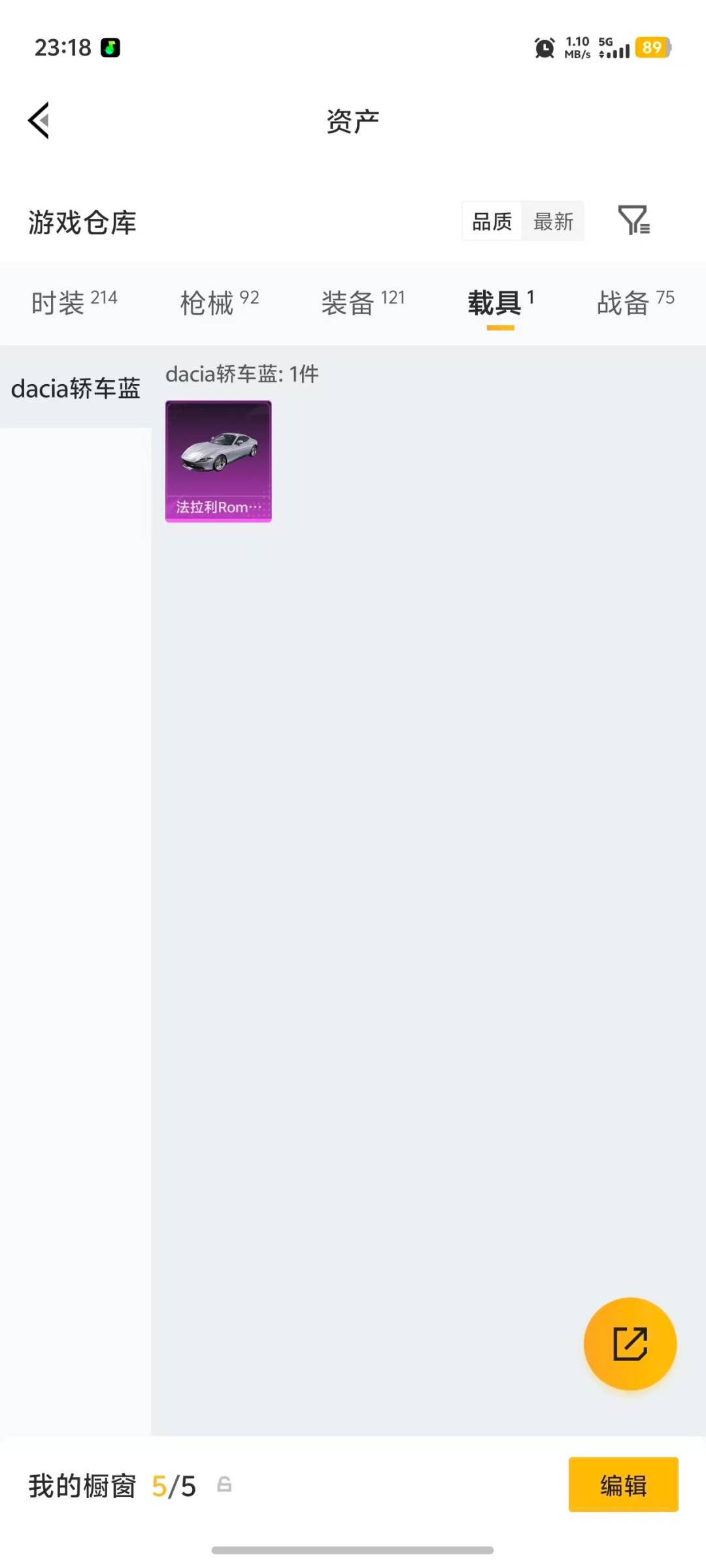 HPLX4150897和平精英账号详情图7