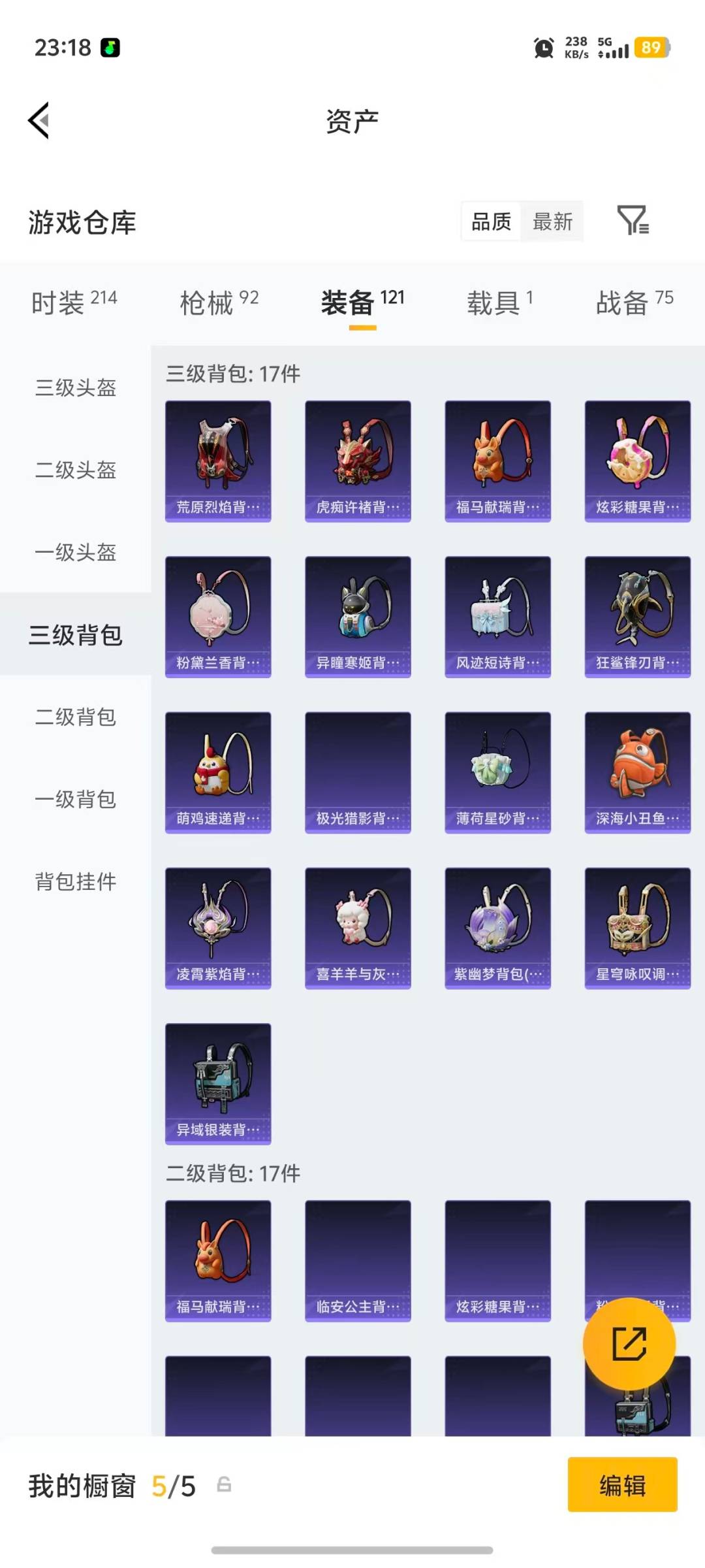 HPLX4150897和平精英账号详情图9