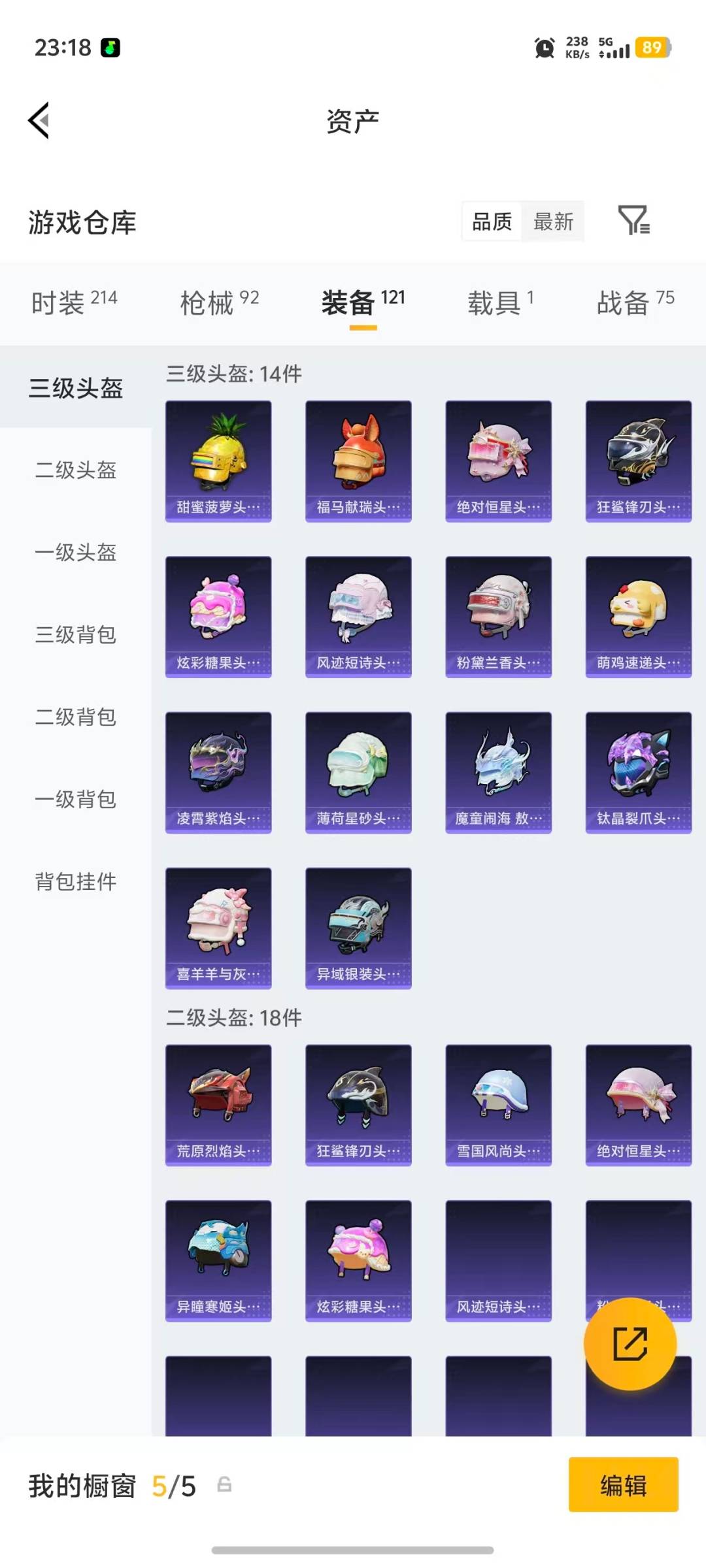 HPLX4150897和平精英账号详情图10