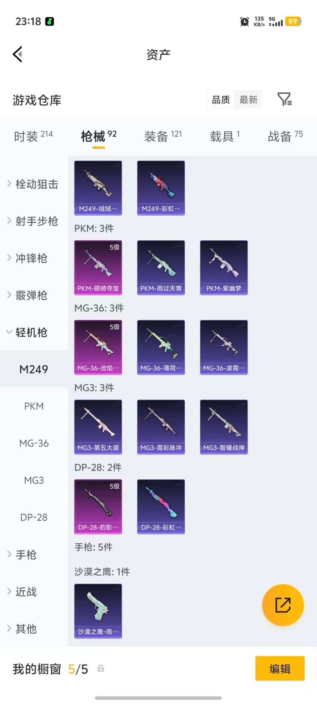 HPLX4150897和平精英账号详情图13