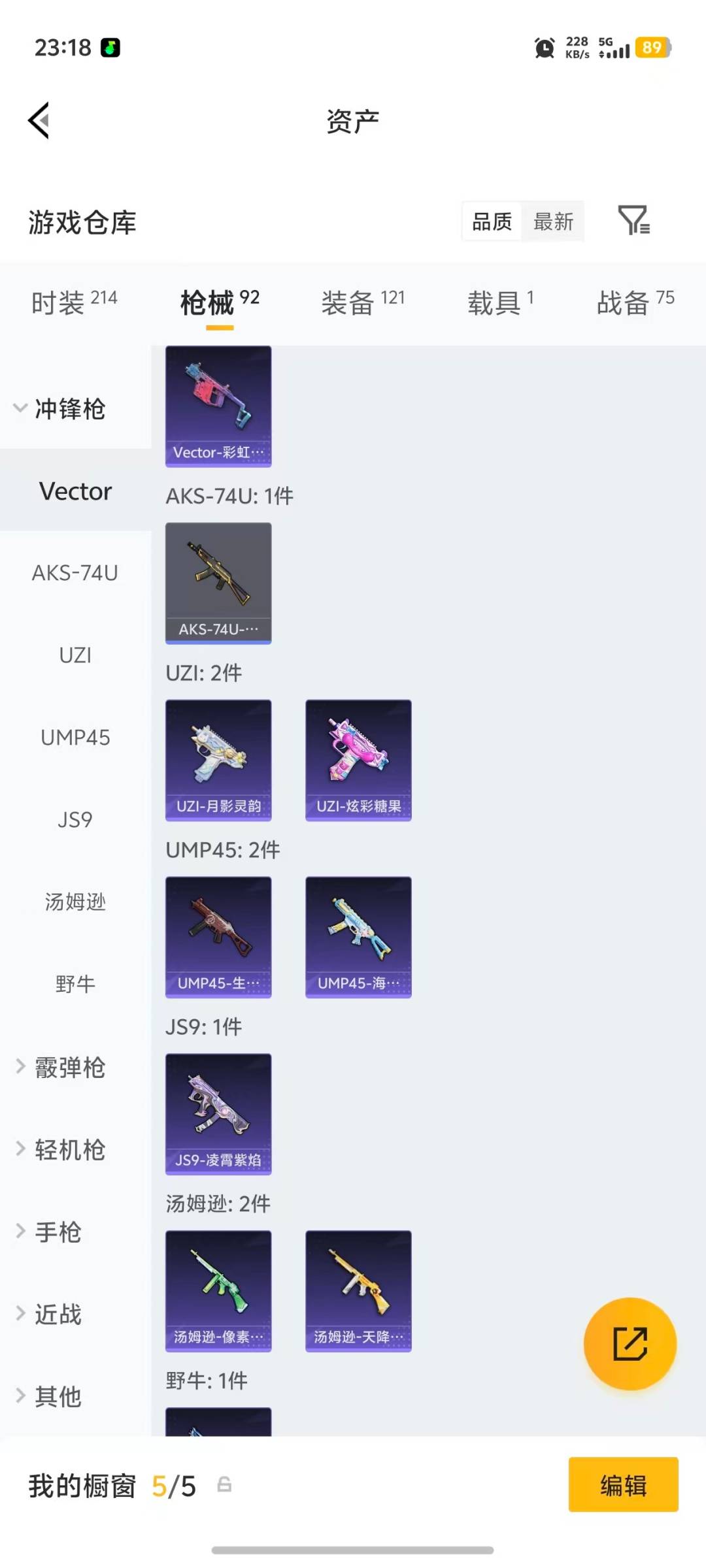 HPLX4150897和平精英账号详情图15