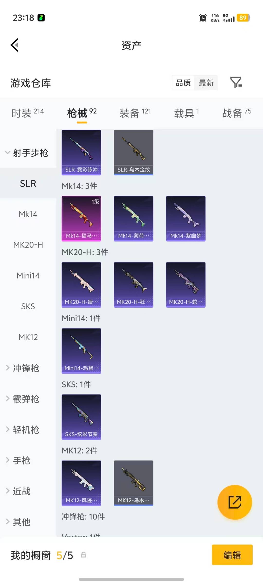 HPLX4150897和平精英账号详情图16