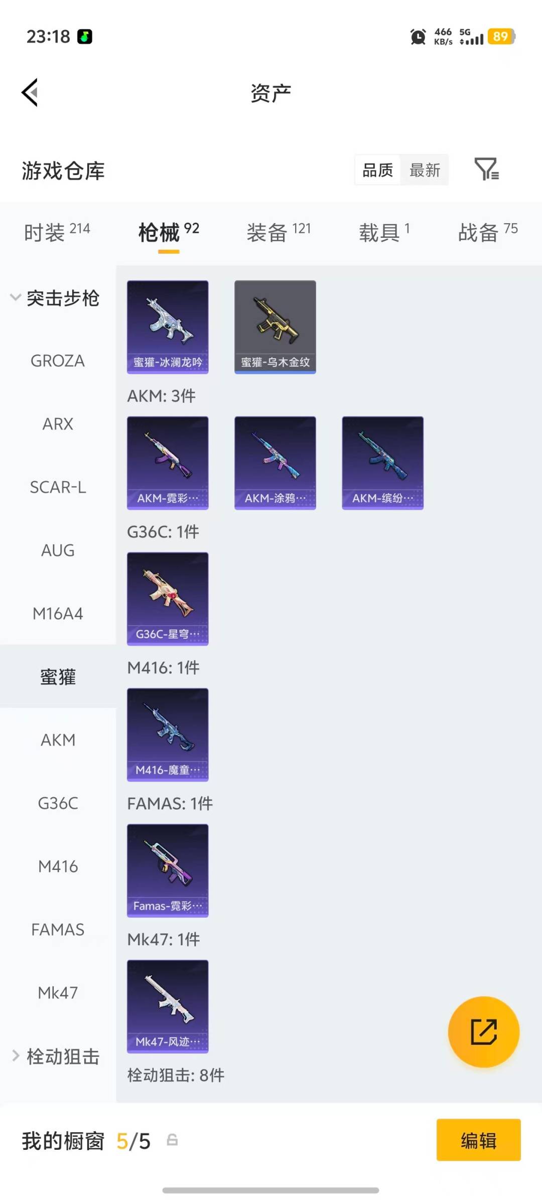 HPLX4150897和平精英账号详情图18