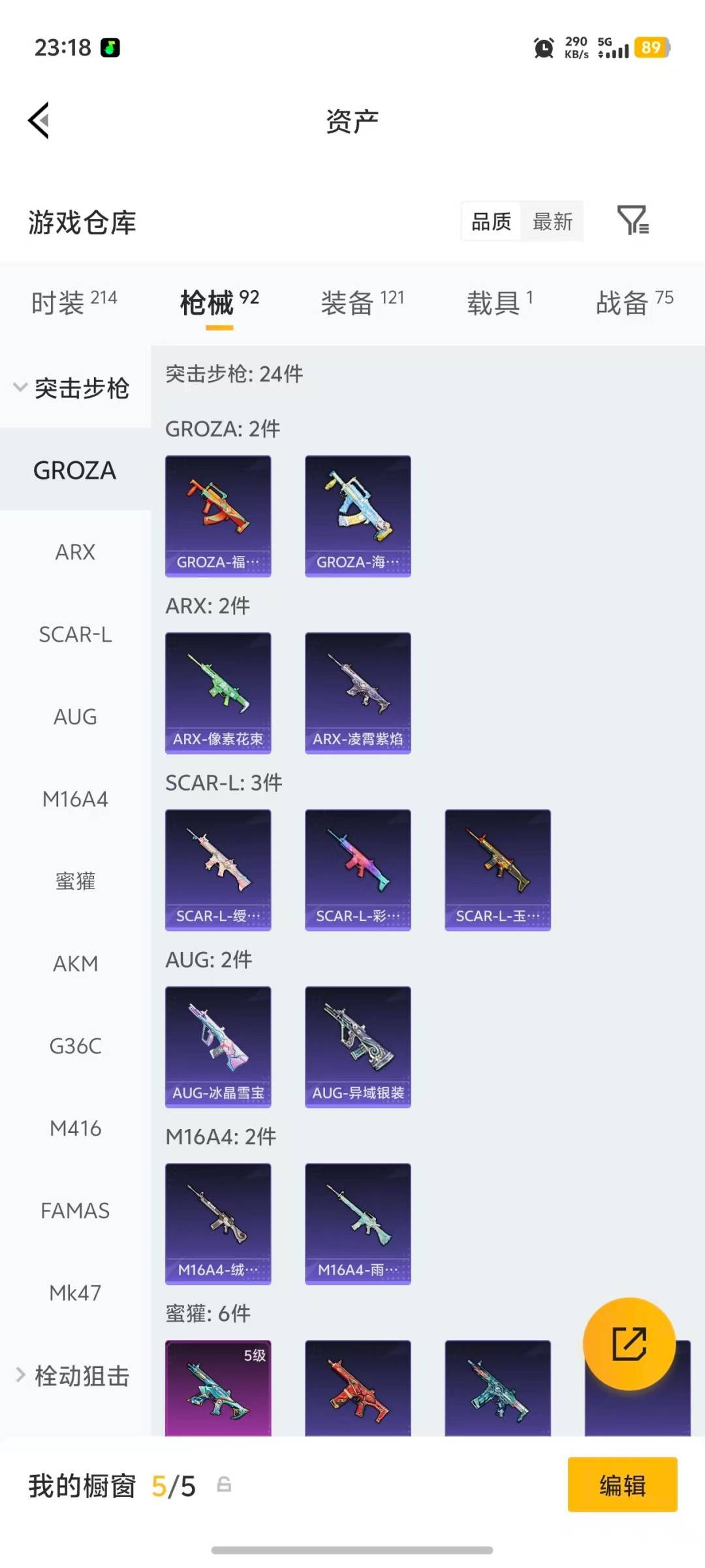 HPLX4150897和平精英账号详情图19