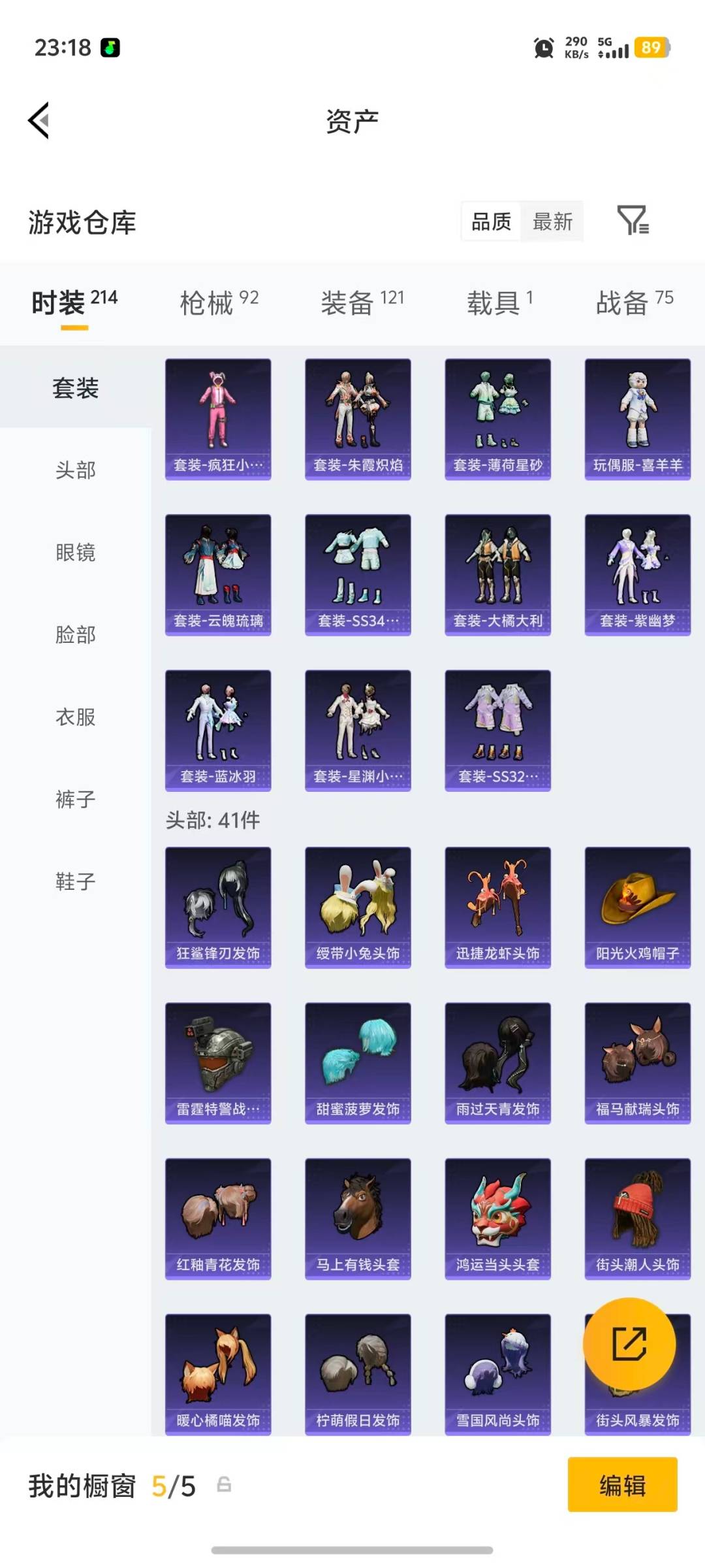 HPLX4150897和平精英账号详情图20