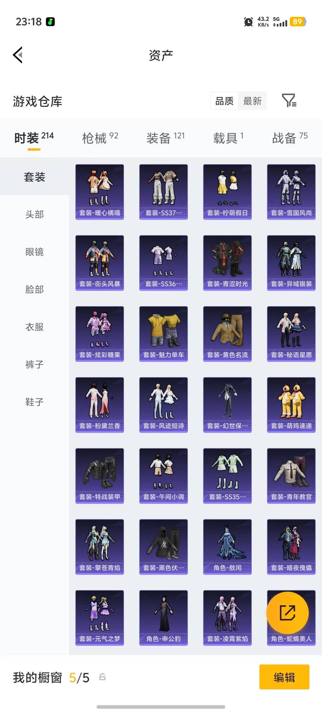 HPLX4150897和平精英账号详情图21