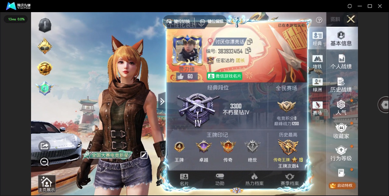 HPLX4150897和平精英账号详情图24