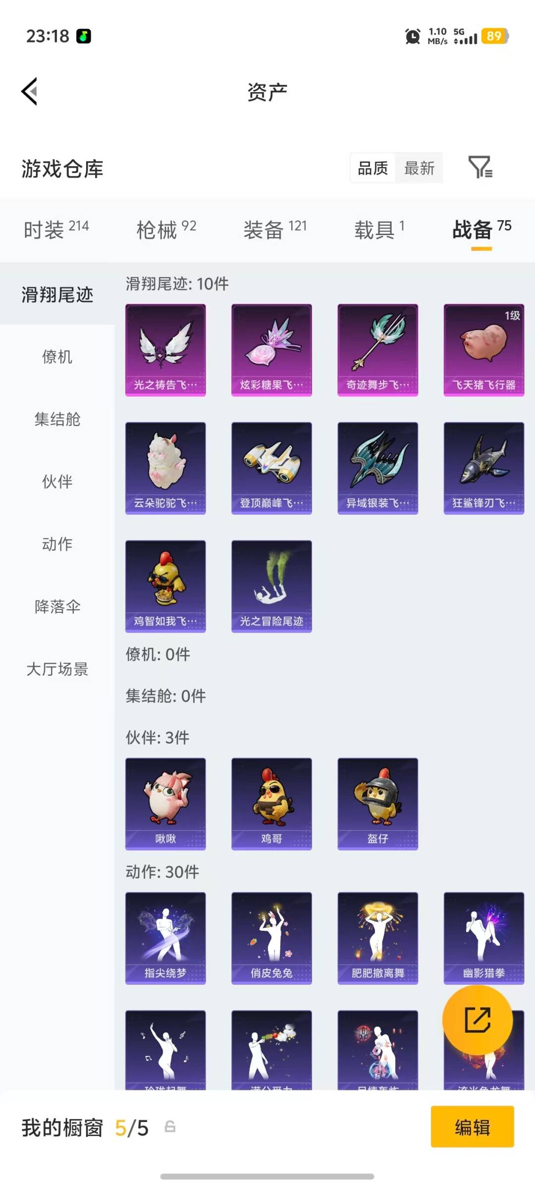 HPQM4162614和平精英账号详情图8 HPQM4162614和平精英账号详情图8