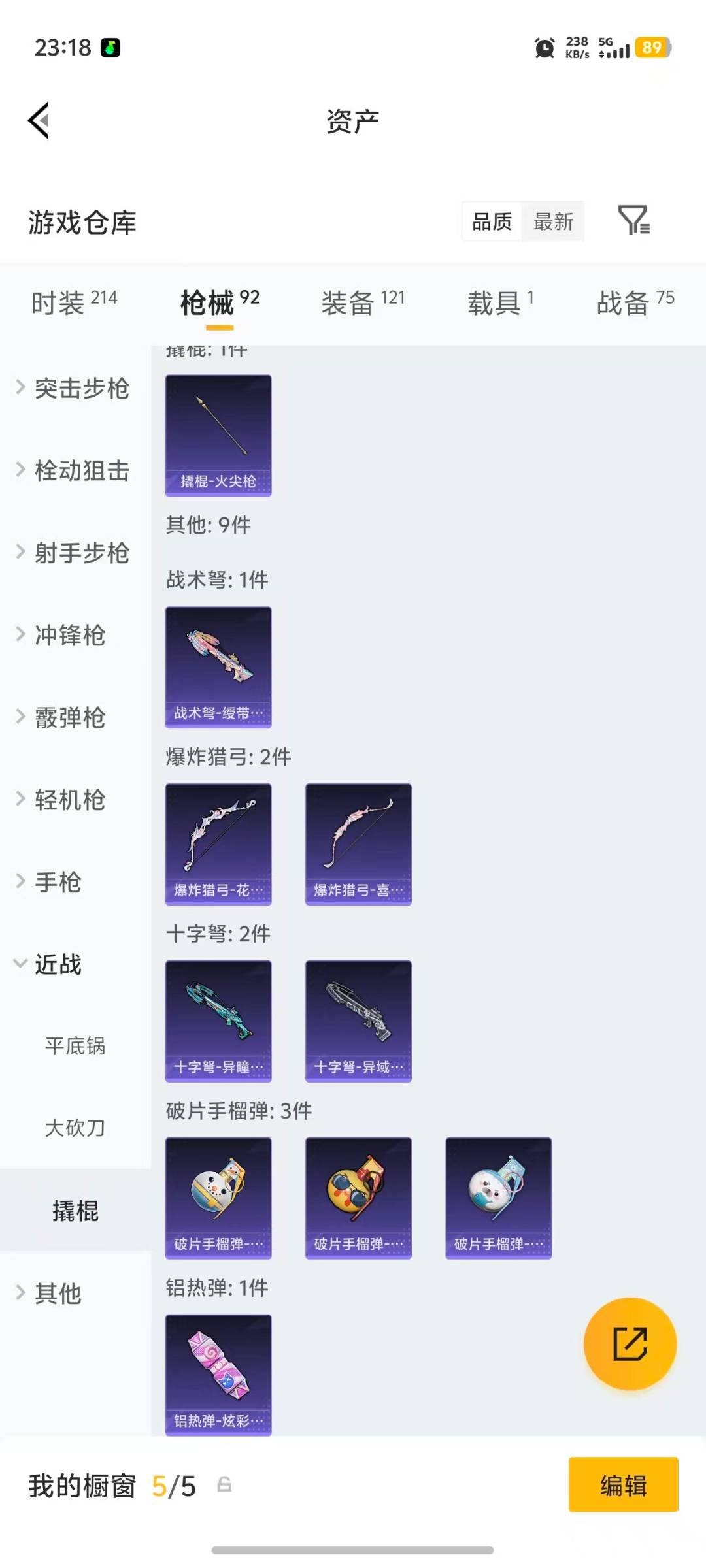 HPQM4162614和平精英账号详情图13 HPQM4162614和平精英账号详情图13