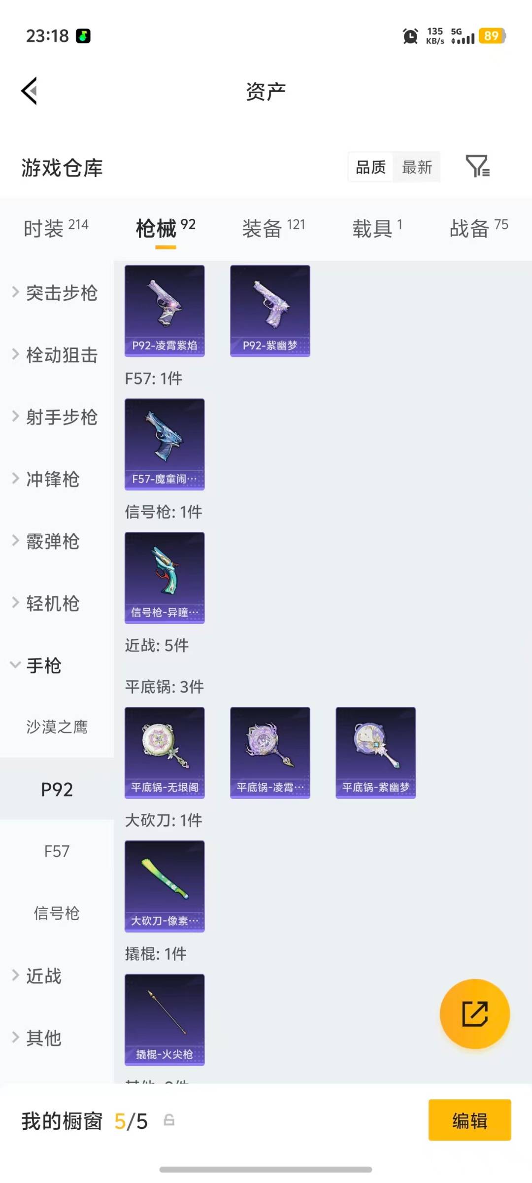 HPQM4162614和平精英账号详情图14 HPQM4162614和平精英账号详情图14