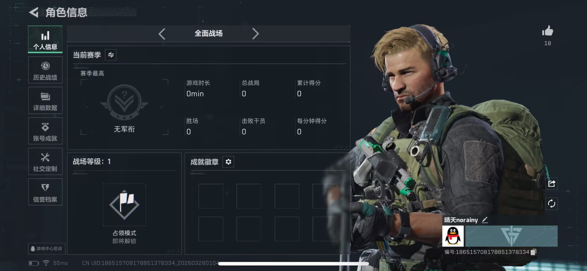 SJZQM483226三角洲行动账号详情图5