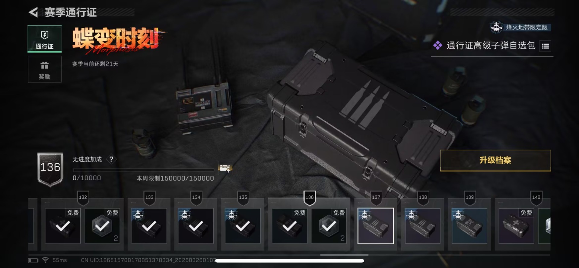 SJZQM483226三角洲行动账号详情图6