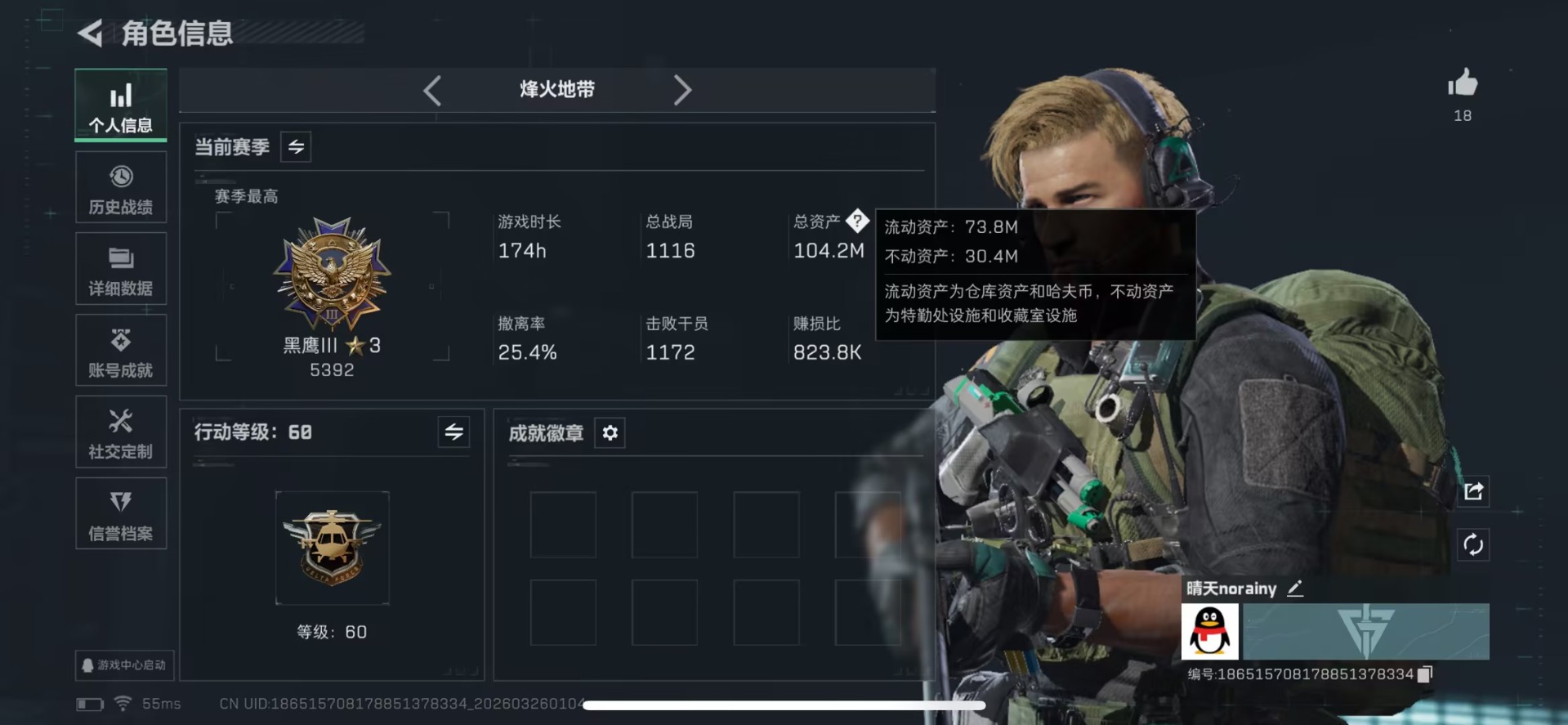 SJZQM483226三角洲行动账号详情图12