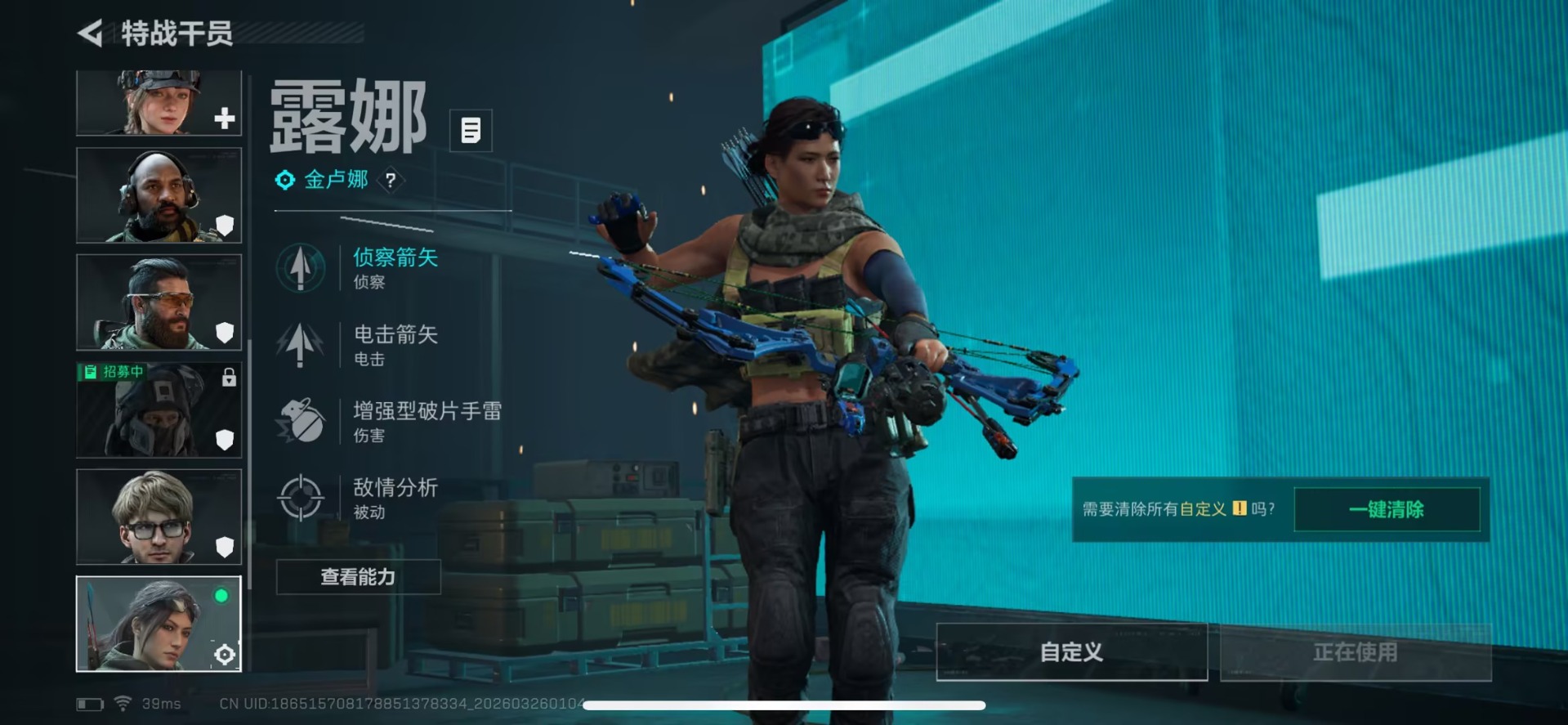 SJZQM491183三角洲行动账号详情图4