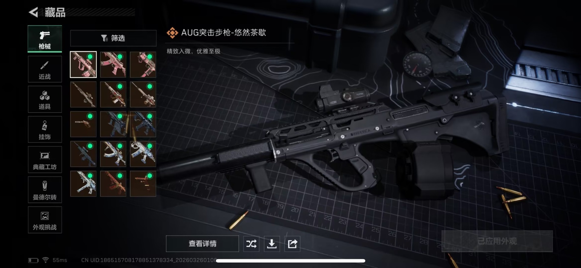 SJZQM491183三角洲行动账号详情图11