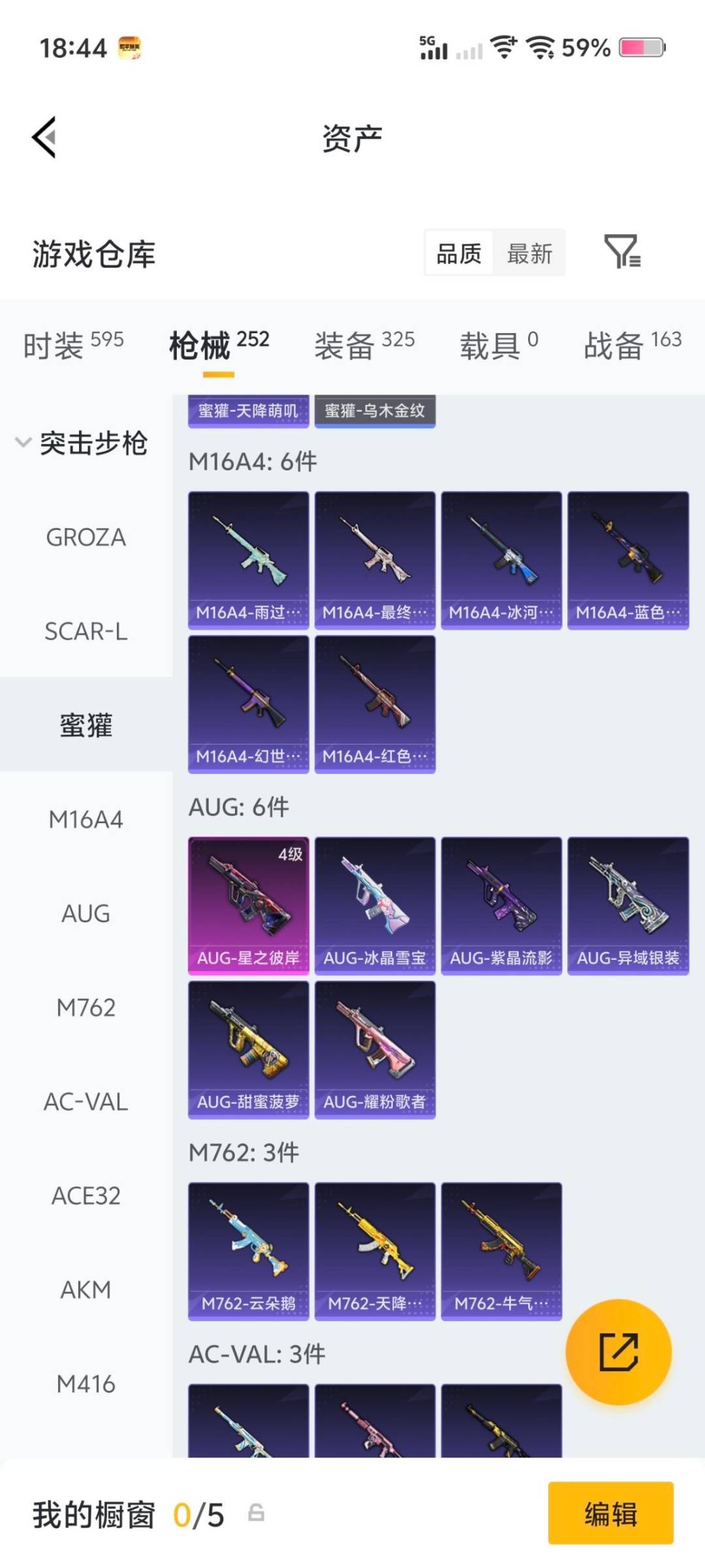 HPLX4150996和平精英账号详情图7