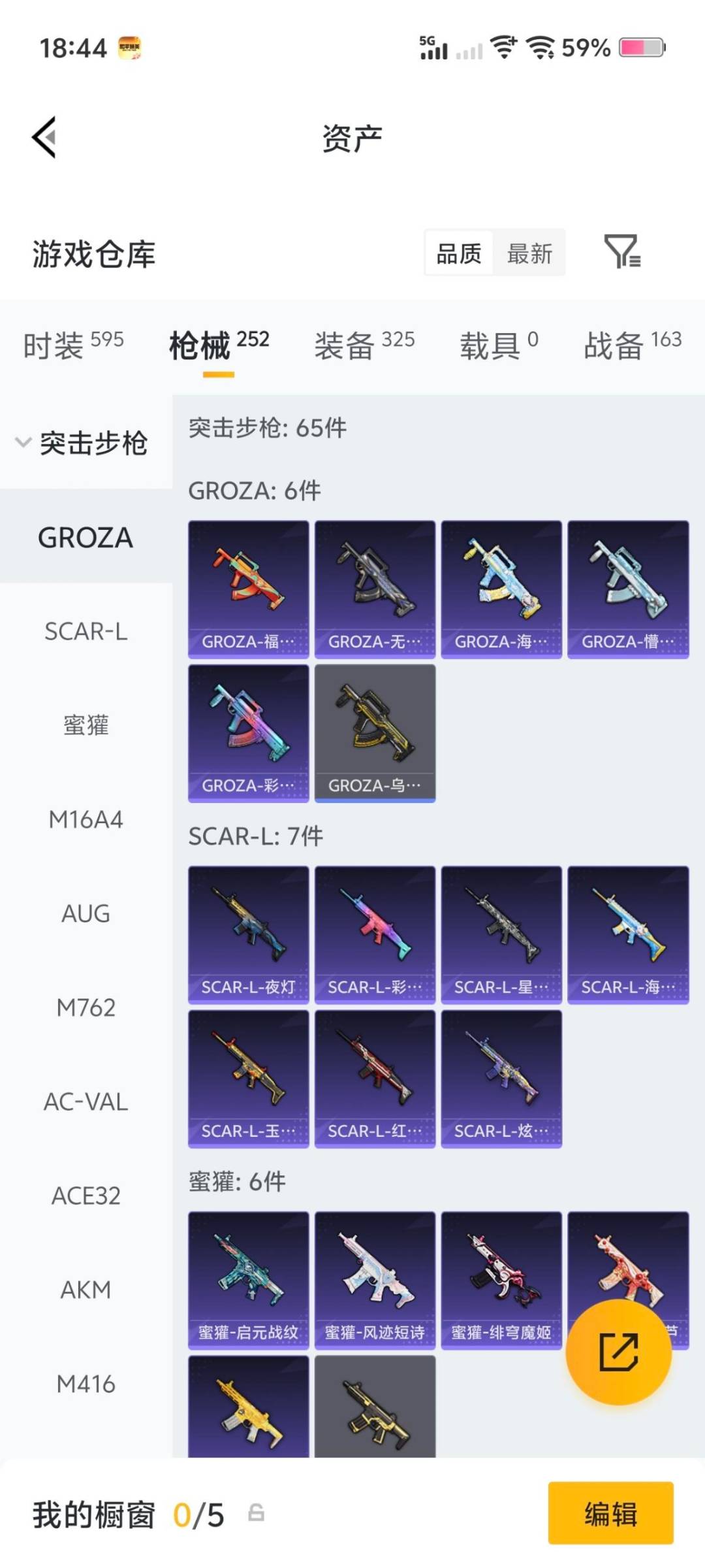 HPLX4150996和平精英账号详情图8