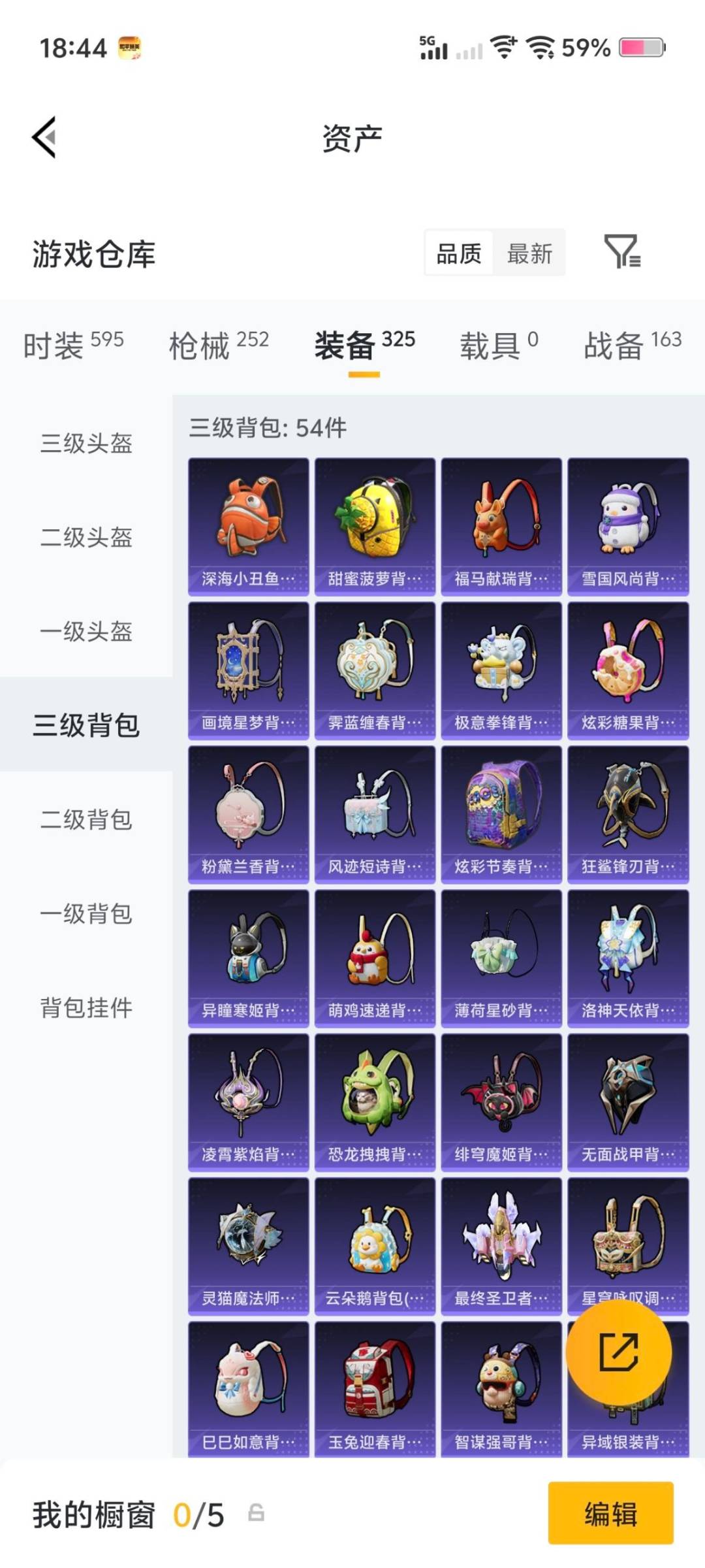 HPLX4150996和平精英账号详情图13