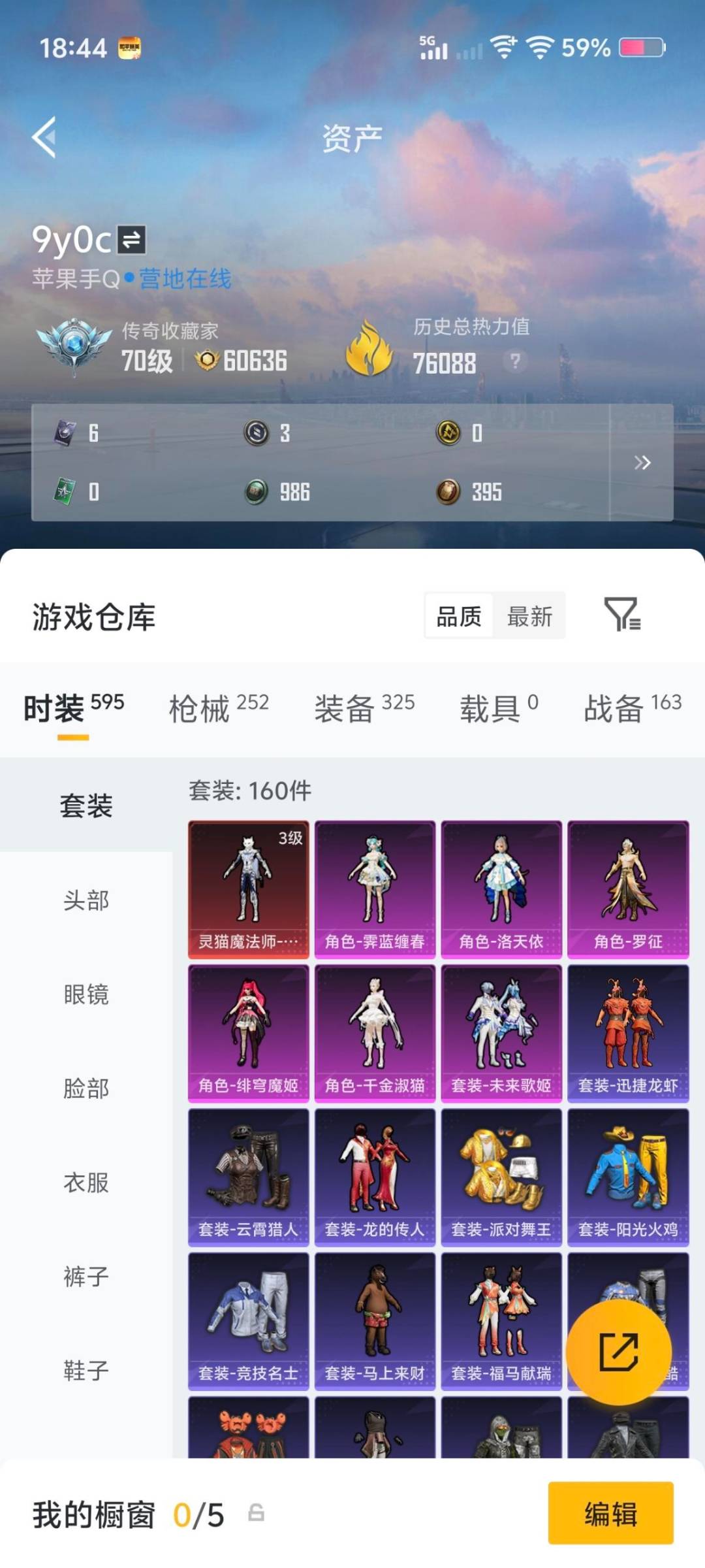 HPLX4150996和平精英账号详情图14