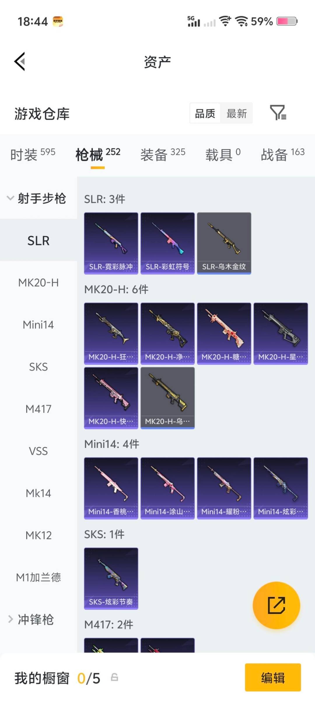 HPLX4150996和平精英账号详情图16