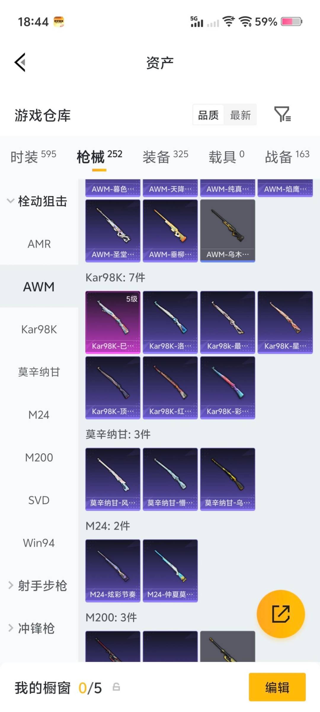 HPLX4150996和平精英账号详情图17